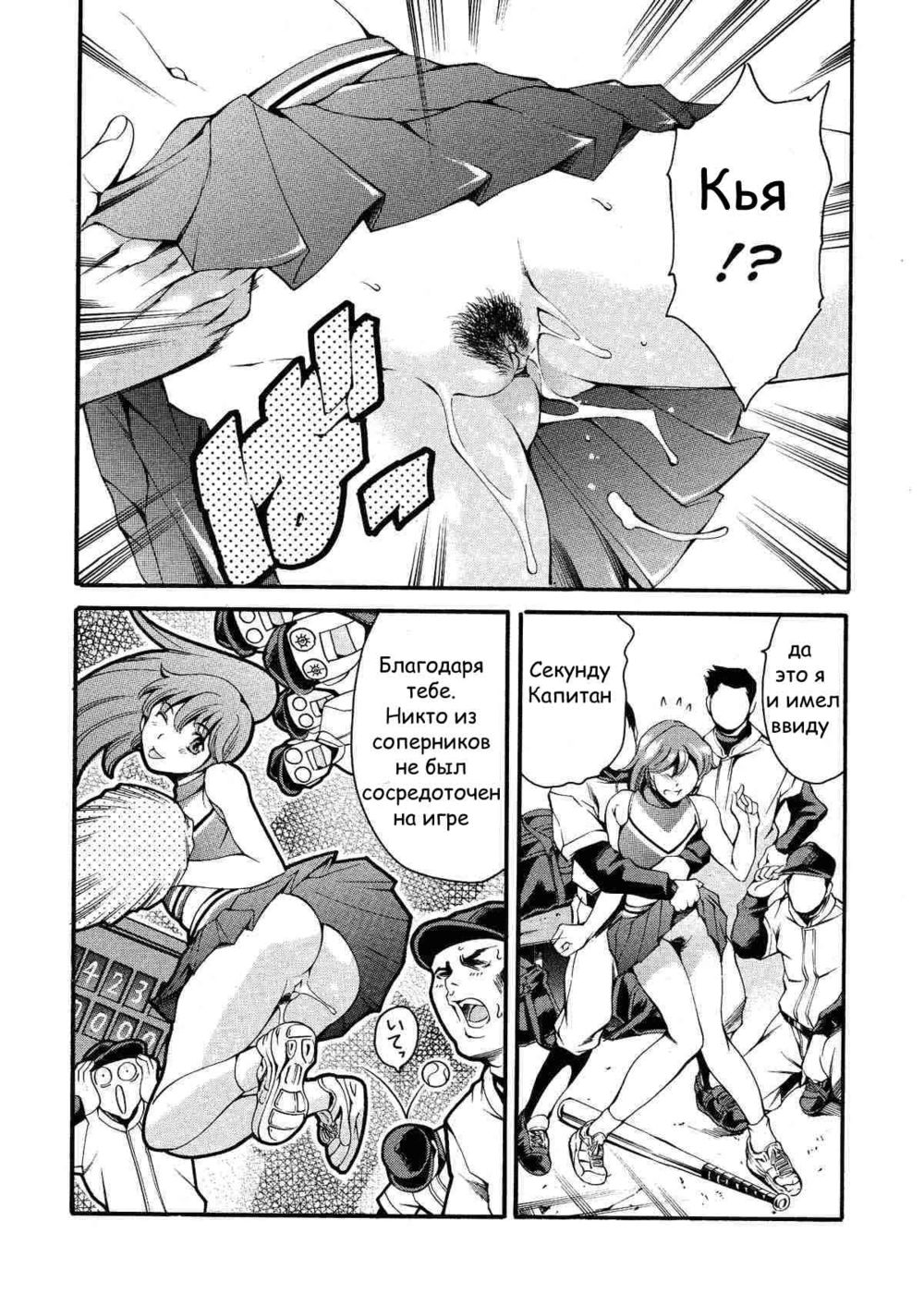 After School Sex-slave - глава 8 - Page 4
