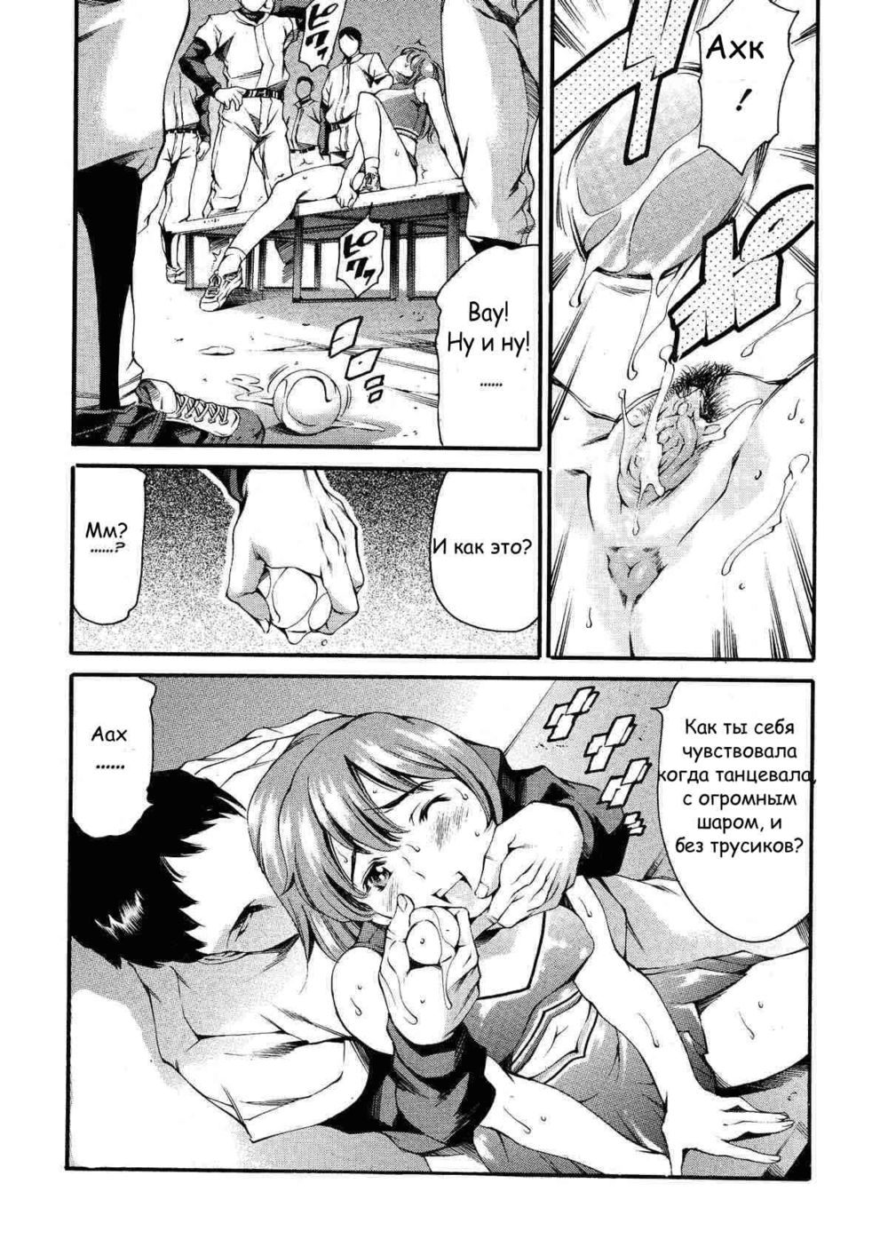 After School Sex-slave - глава 8 - Page 8
