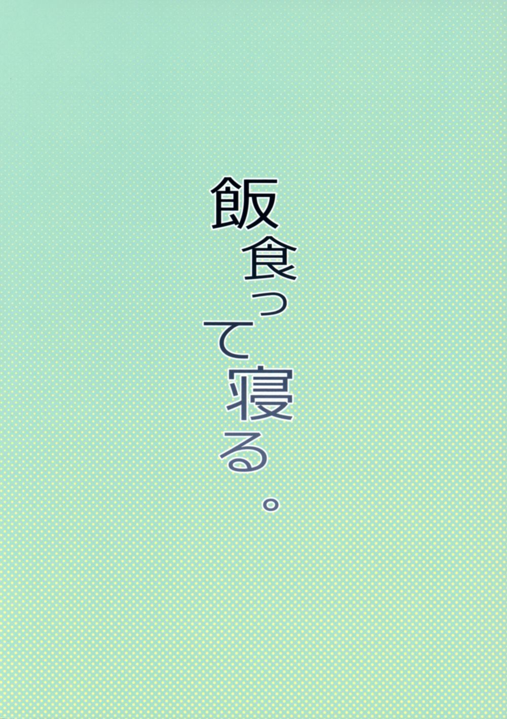 A Pure and Innocent Little Girl Was Turned into A Black Gyaru By a Rich Old Man (Как богатый старик превратил невинную девочку в загорелую гяру) | Страница 29