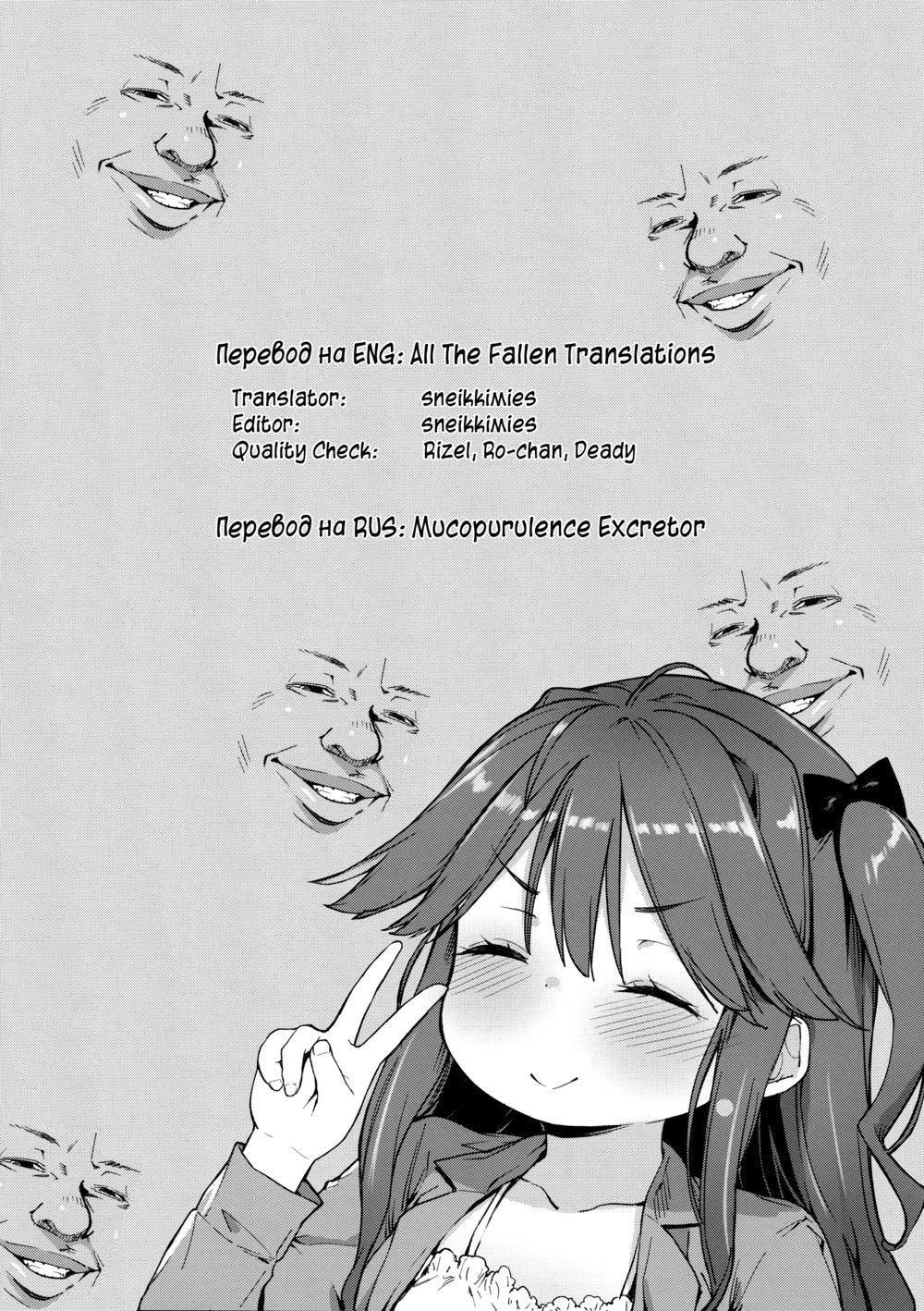 A Pure and Innocent Little Girl Was Turned into A Black Gyaru By a Rich Old Man (Как богатый старик превратил невинную девочку в загорелую гяру) | Страница 30