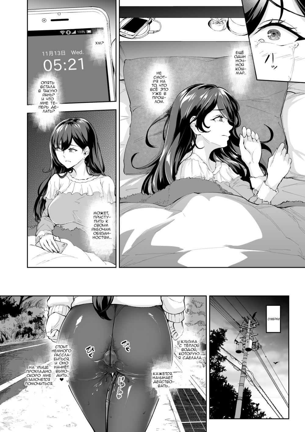 Arawareta Chijo wa Toshishita Gui no Scatolo Hentai deshita - Глава 2.5 (Bangaihen Mousou Onanie) - Página 3