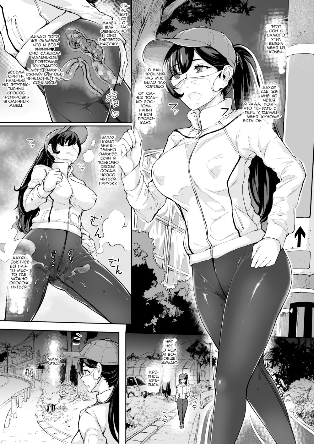 Arawareta Chijo wa Toshishita Gui no Scatolo Hentai deshita - Глава 2.5 (Bangaihen Mousou Onanie) - Página 4