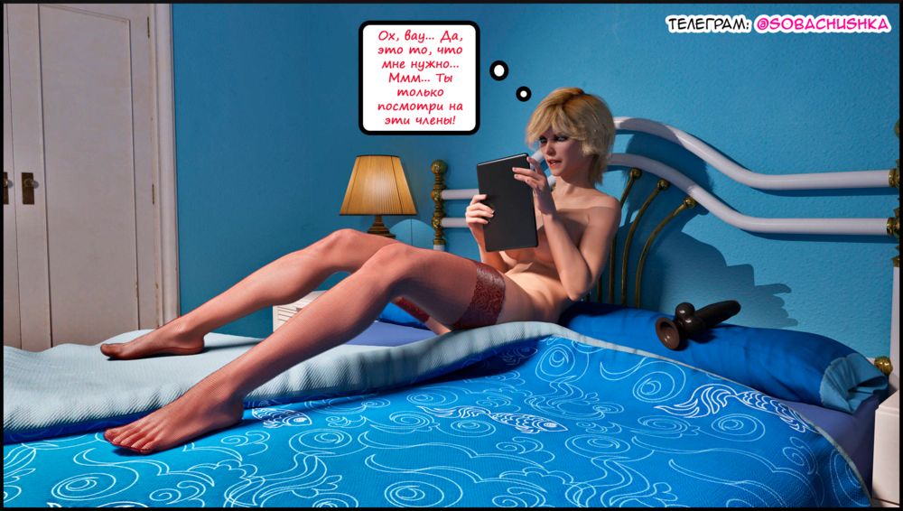 Остров гедонизма - часть 1 (Hedonism Island) - Страница 7
