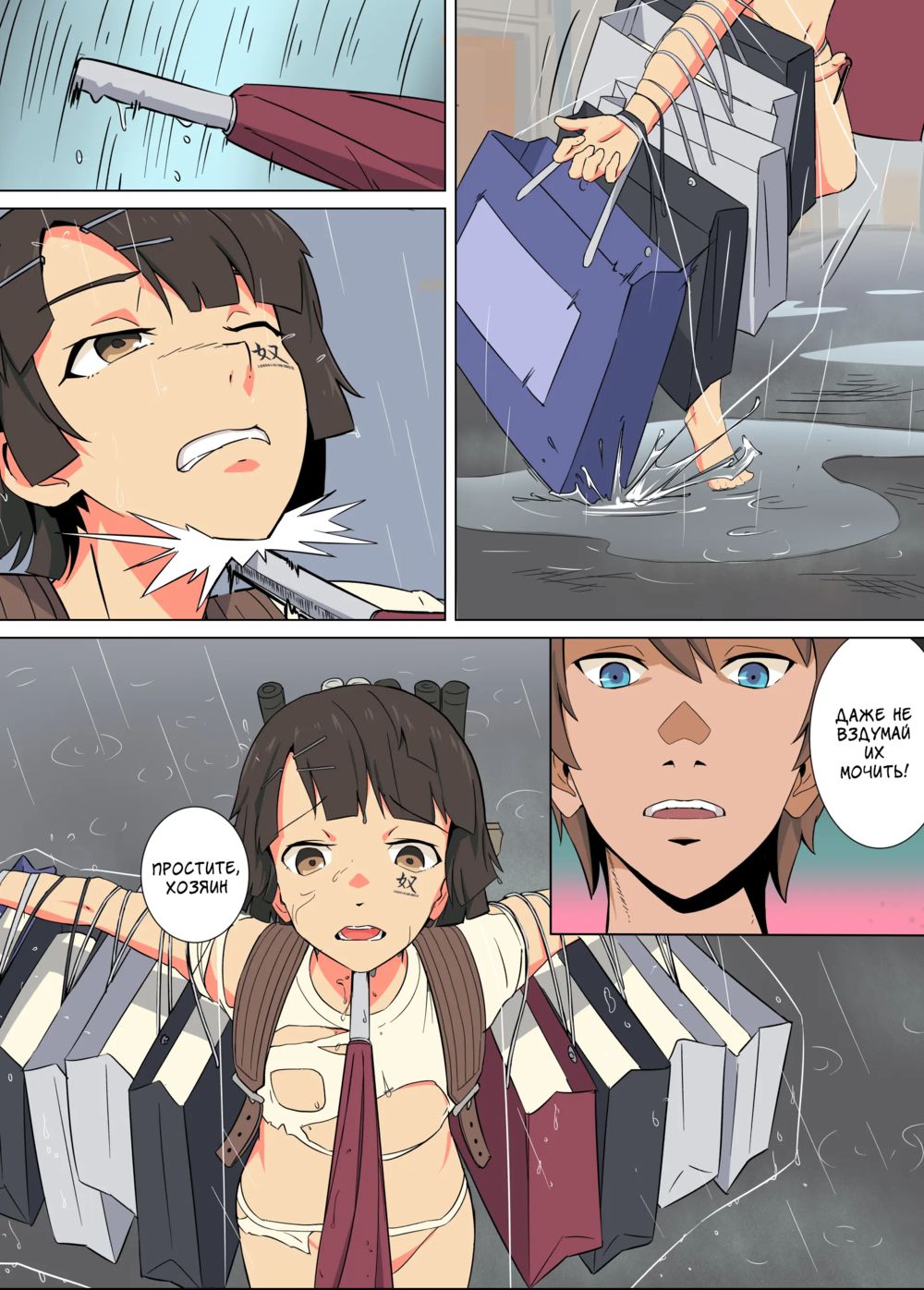 Дождливое обслуживание Аяки (Ayaki No Uchuu Houshi) - Pagina 4