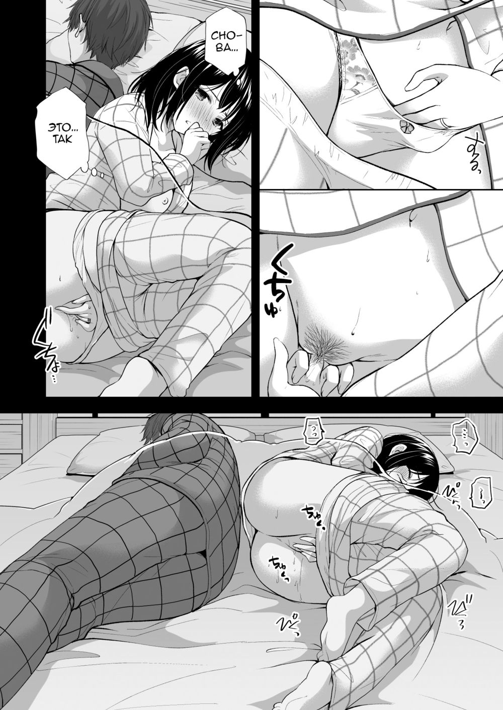Ангел и Волк (Anata wa Tenshi de Watashi wa Ookami) - Page 3