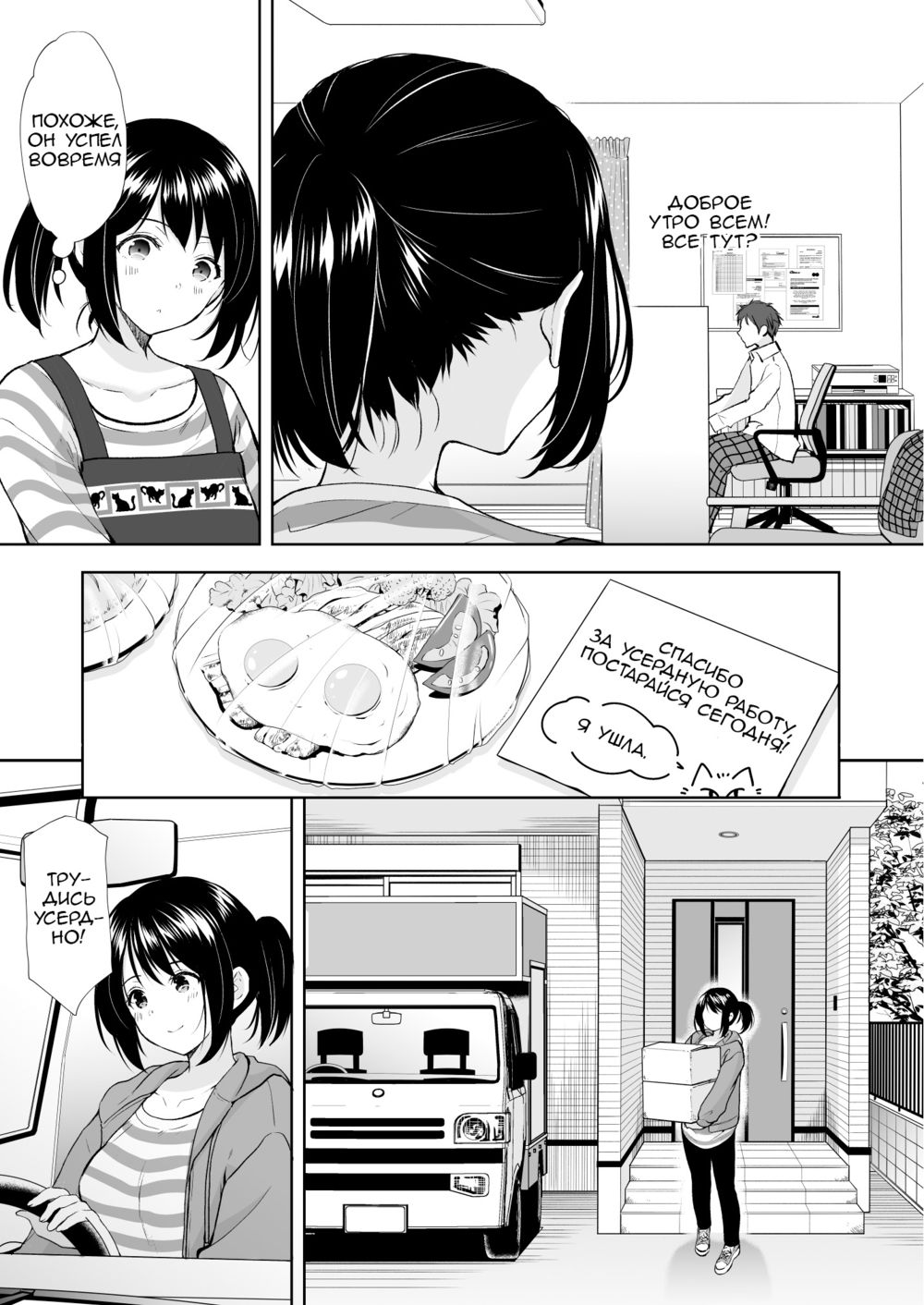 Ангел и Волк (Anata wa Tenshi de Watashi wa Ookami) - Page 8