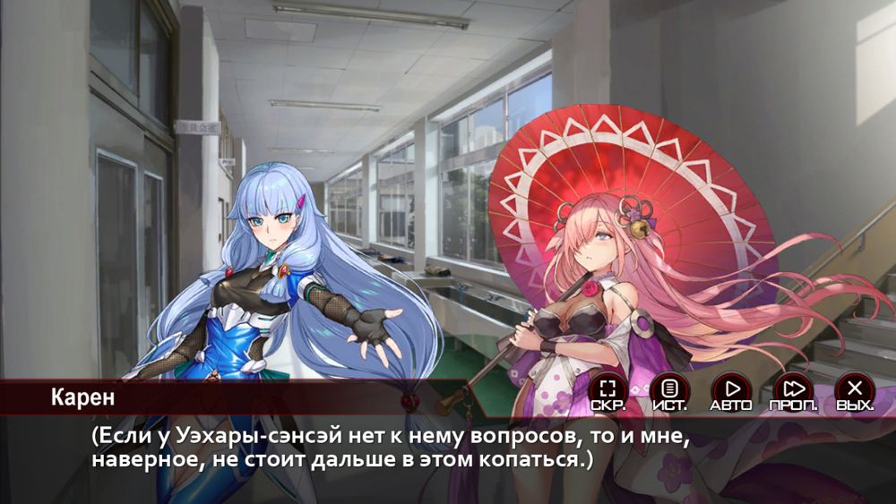 Action Taimanin: Intimacy (Симпатия — Персонажи поддержки — Химуро Карен) | Страница 38