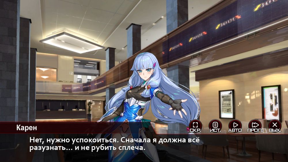 Action Taimanin: Intimacy (Симпатия — Персонажи поддержки — Химуро Карен) | Страница 49