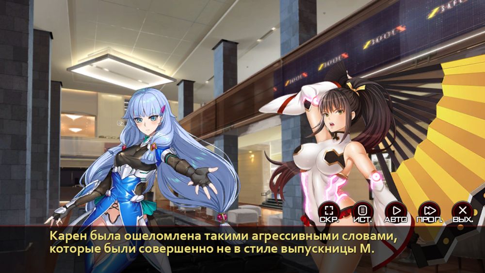 Action Taimanin: Intimacy (Симпатия — Персонажи поддержки — Химуро Карен) | Страница 84