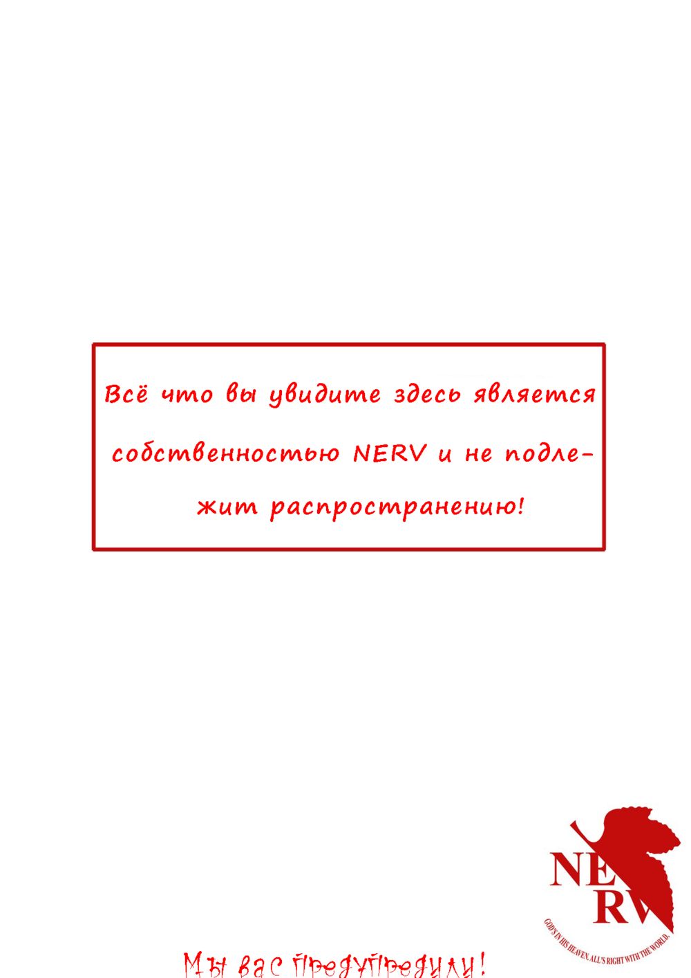 Alone in a New World - часть 1 (Одни в новом мире) - পৃষ্ঠা 2