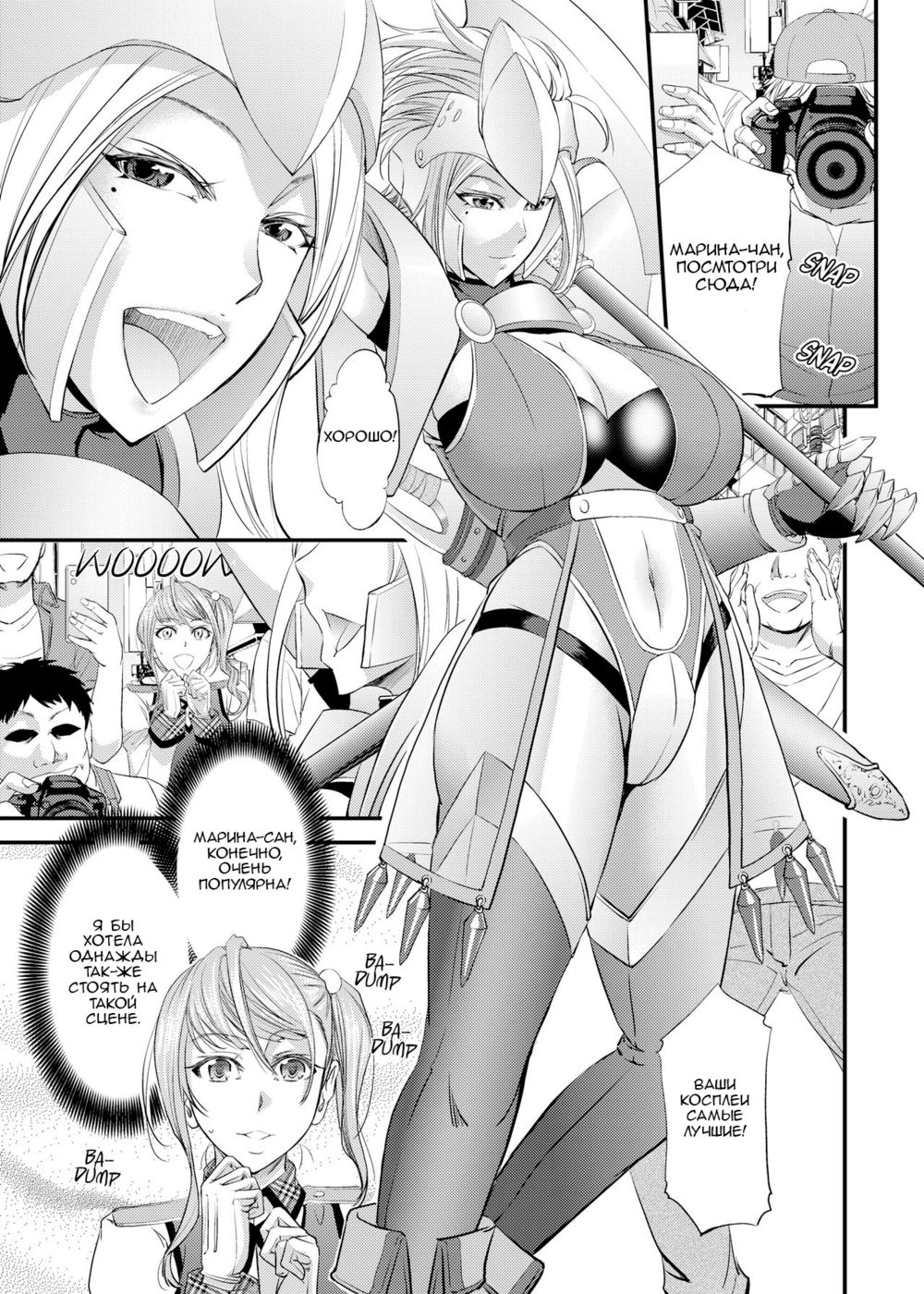 Akogare Shemale Layer to HameCos Rinkan (Gangbang with my Idolized Shemale Cosplayer) - صفحة 2
