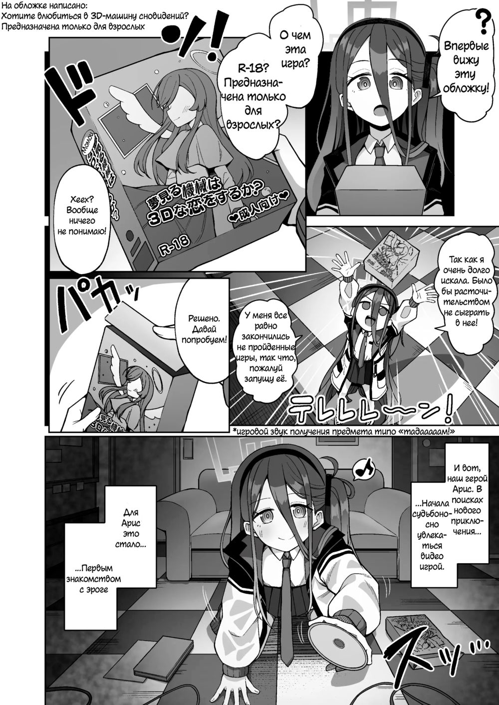 ARIS in Wonderland - Pagina 4
