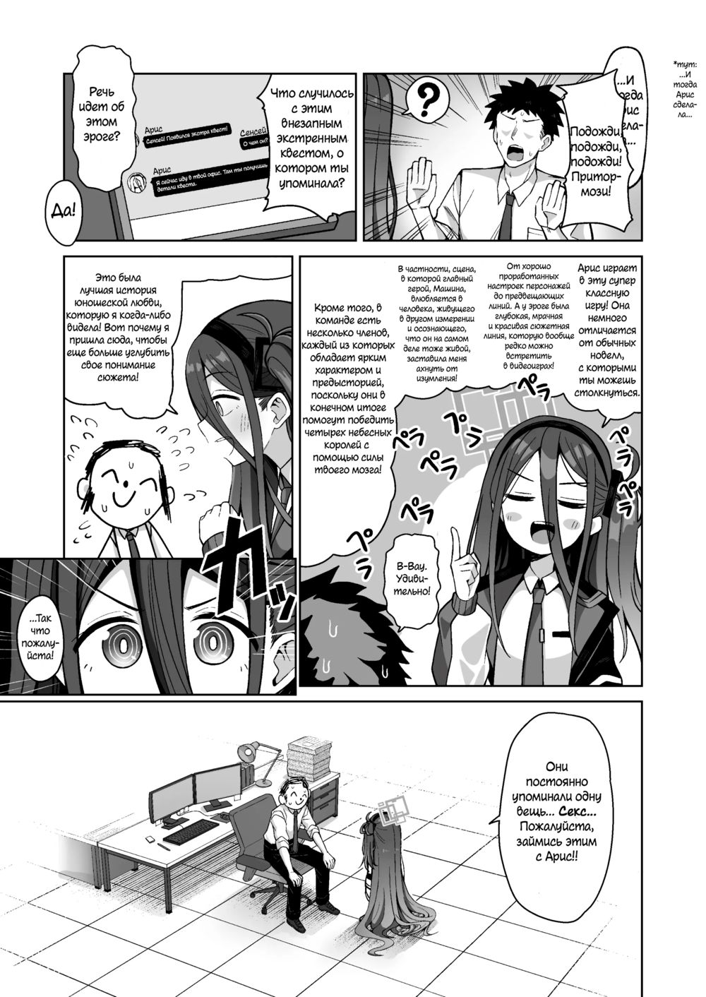 ARIS in Wonderland - Pagina 5