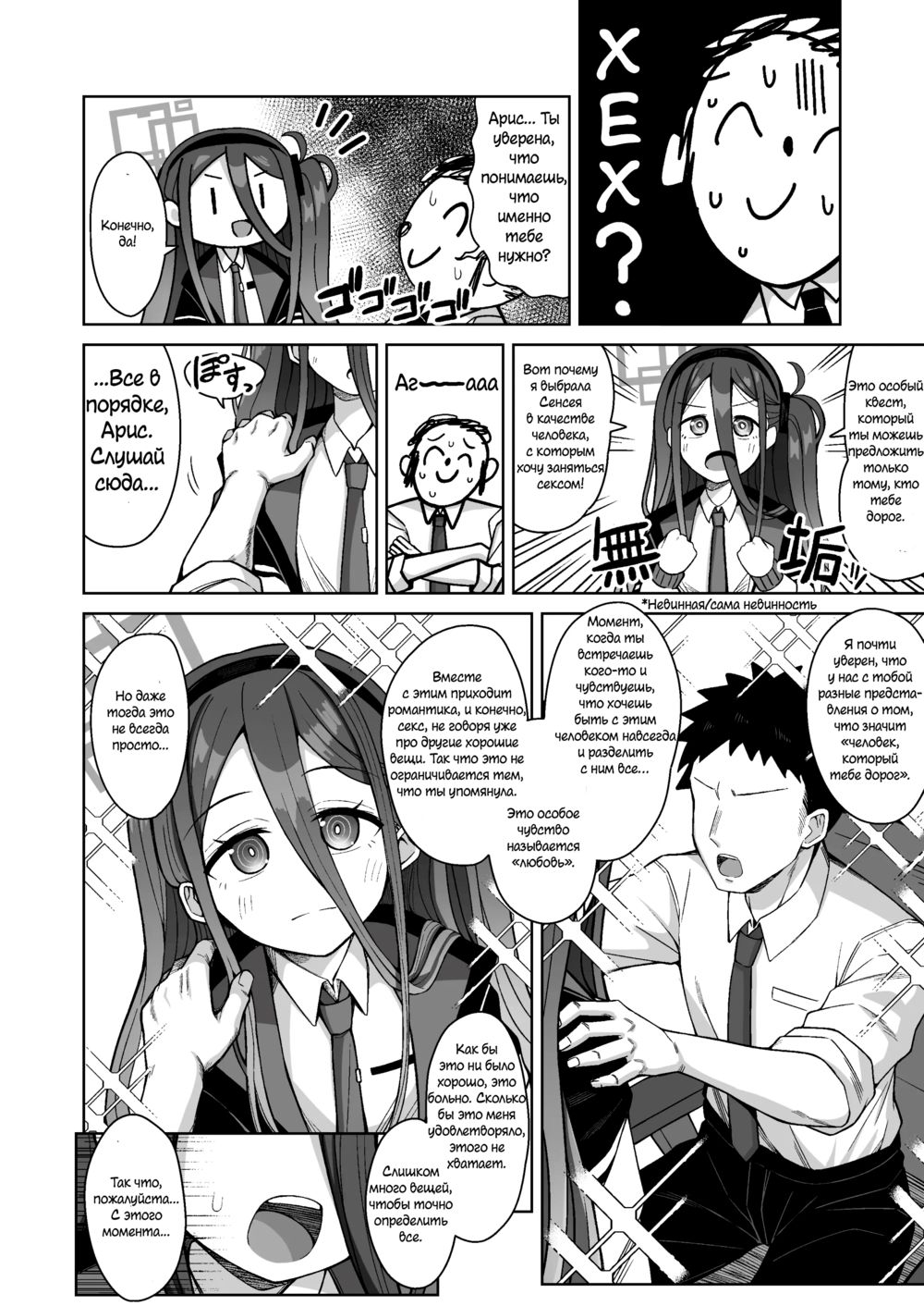 ARIS in Wonderland - Pagina 6