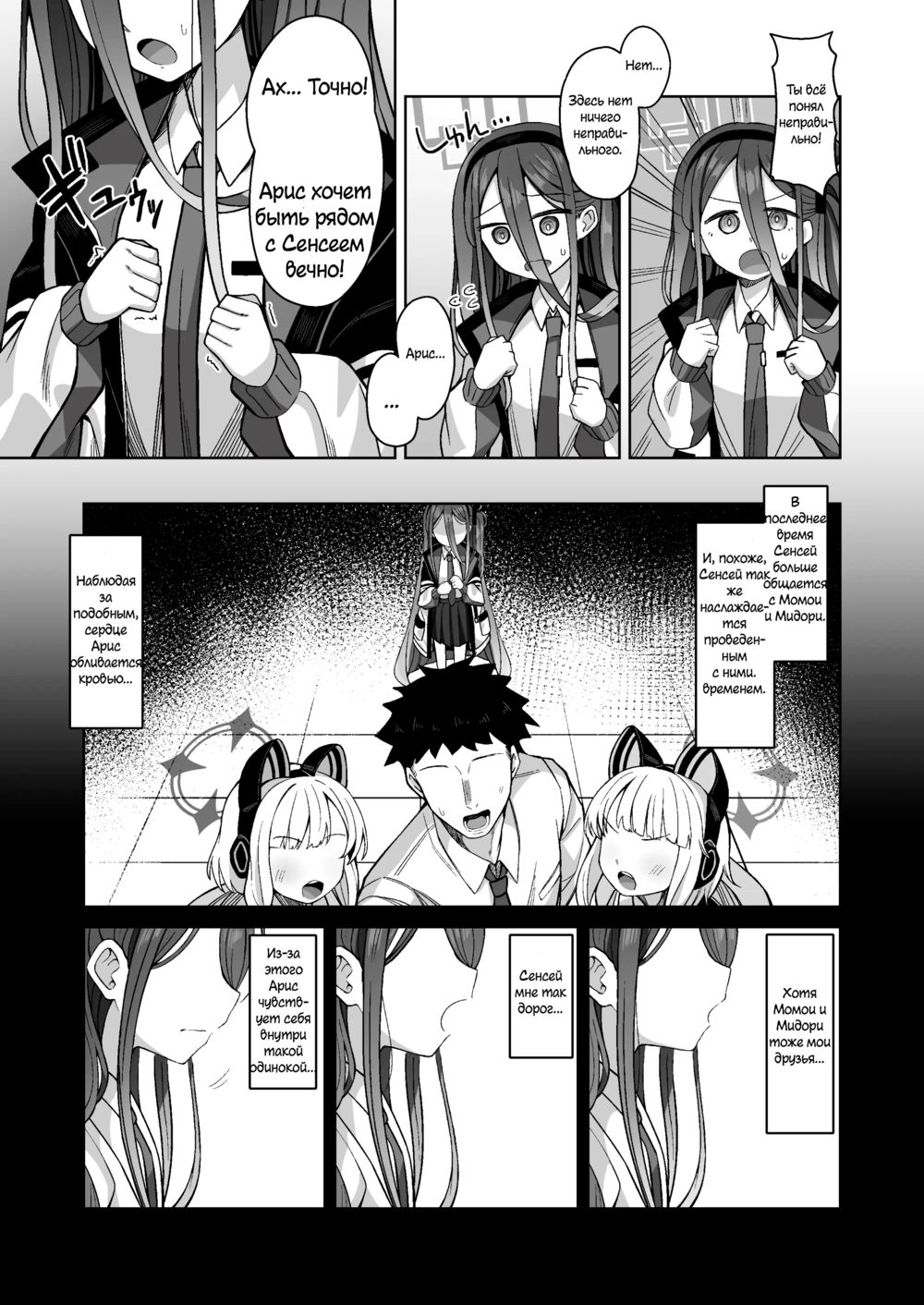 ARIS in Wonderland - Pagina 7