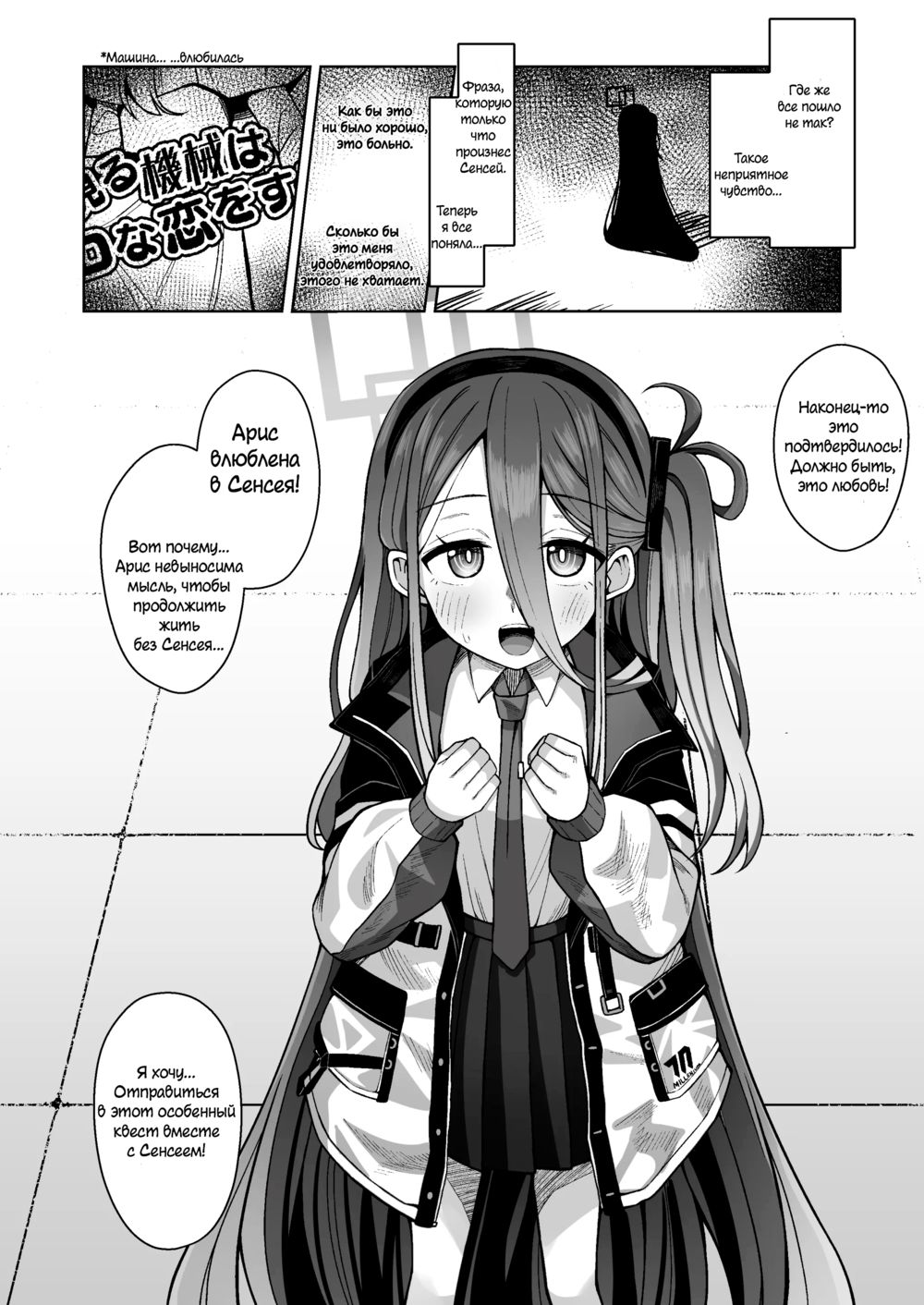 ARIS in Wonderland - Pagina 8