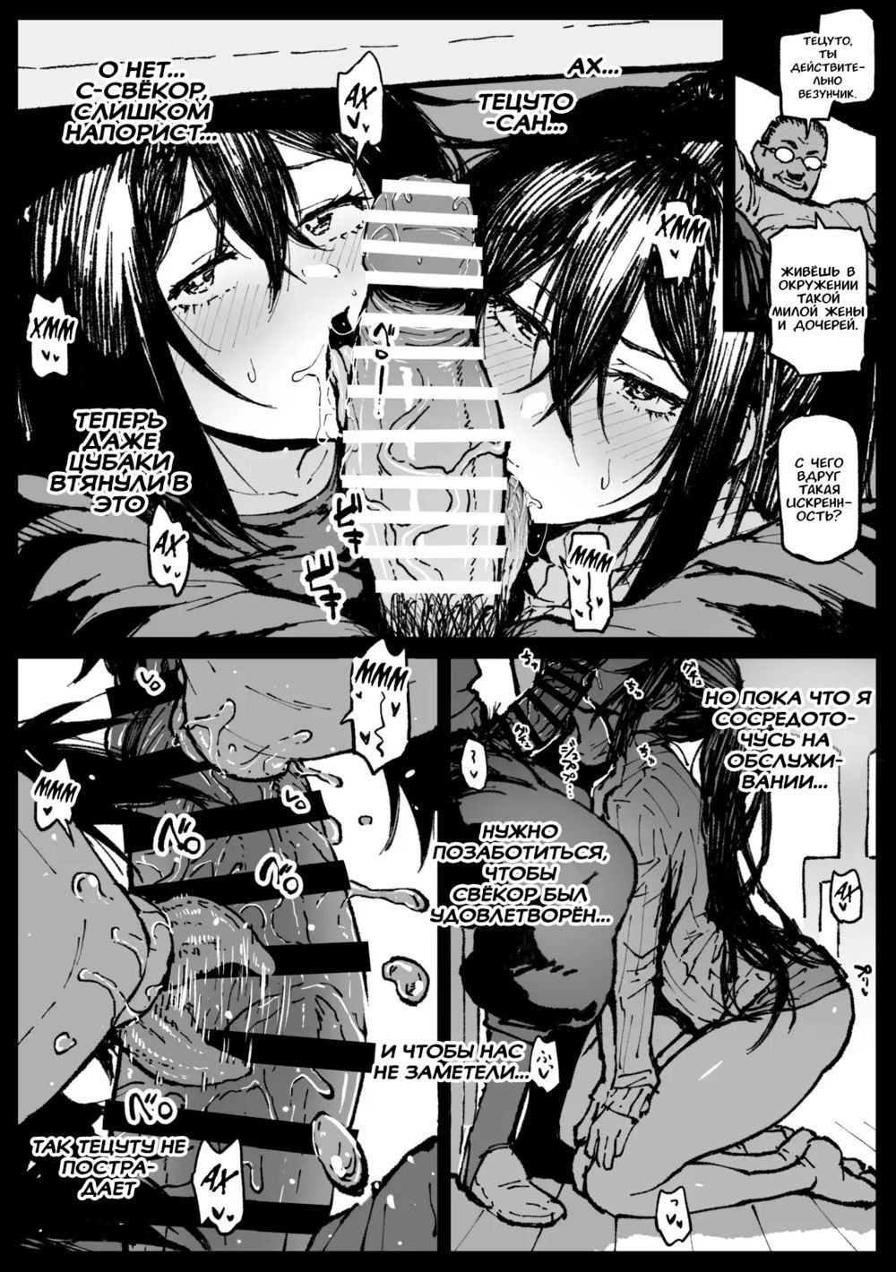 Приезд дедушки (Ojii chan ga Yattekita) - Seite 5