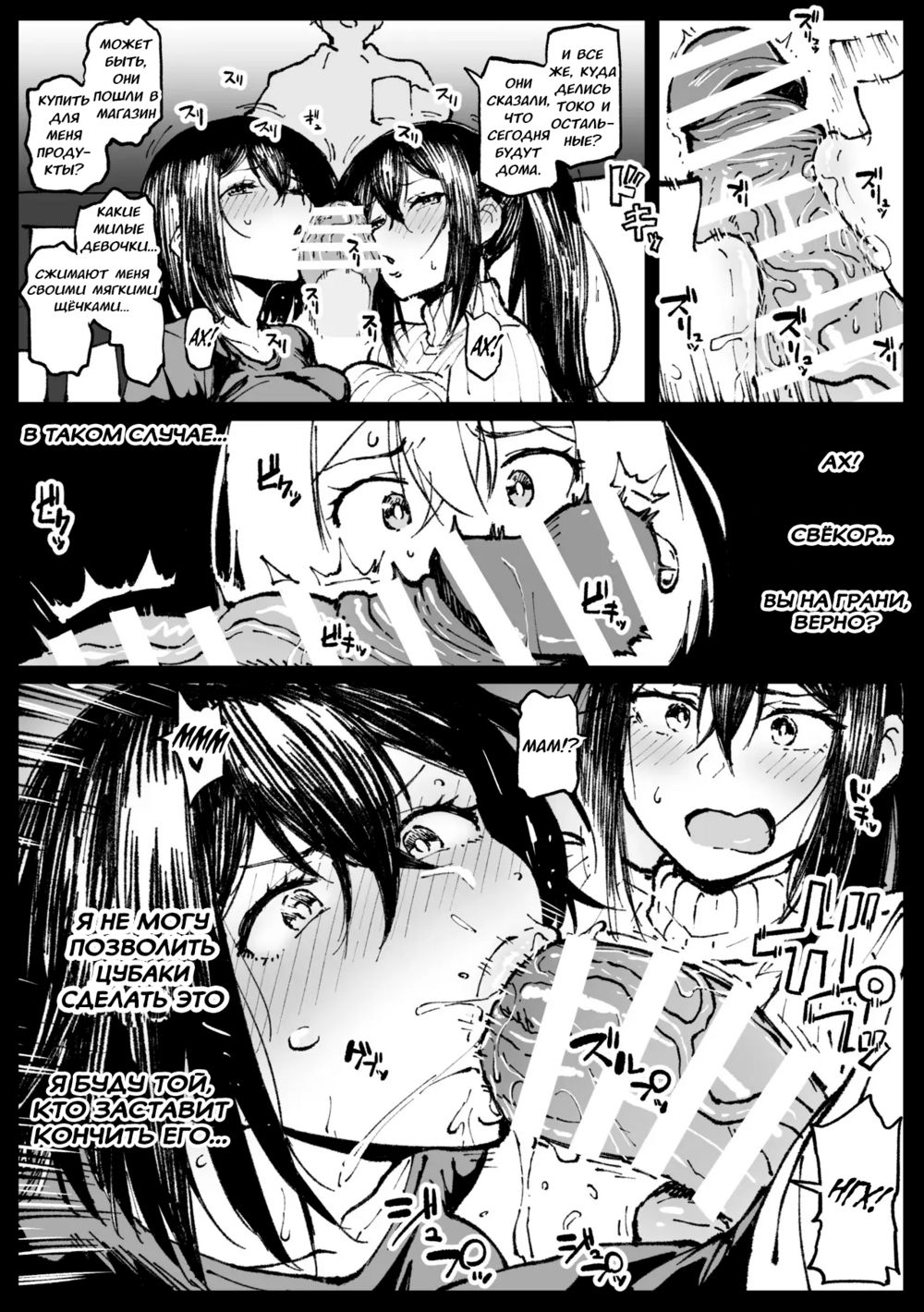 Приезд дедушки (Ojii chan ga Yattekita) - Seite 6