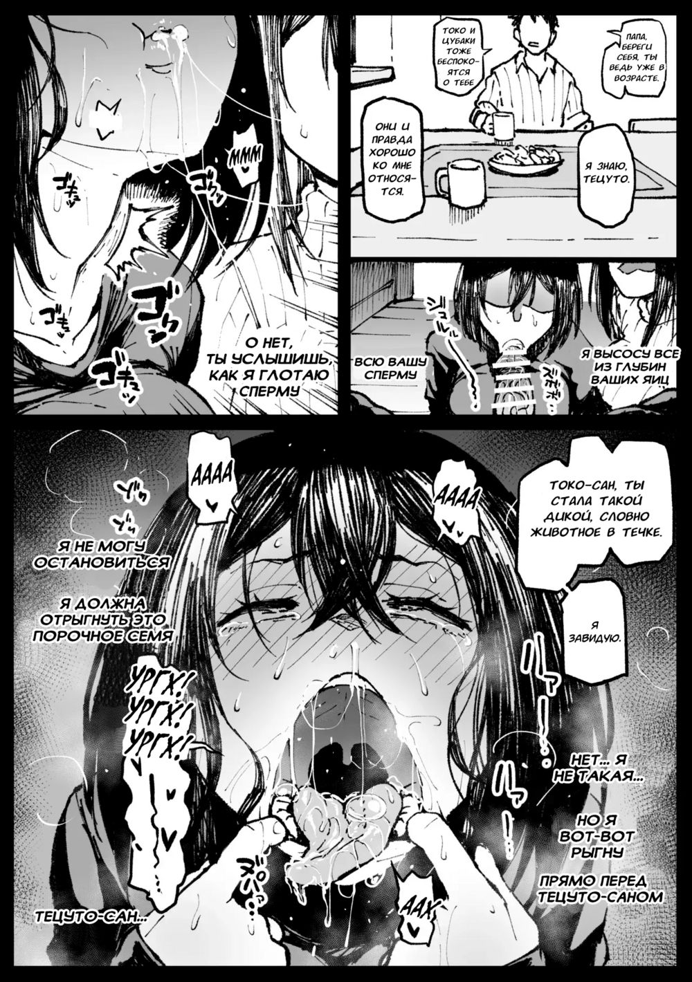 Приезд дедушки (Ojii chan ga Yattekita) - Seite 8