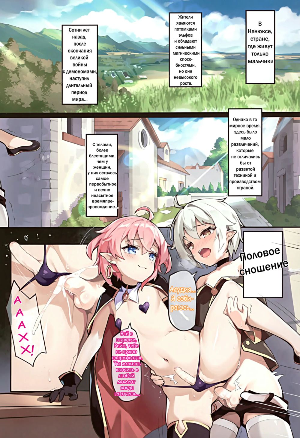 Another World Beautiful Boys with Love Doll Bodies (Другой мир: Красивые мальчики с телами кукол любви) - Pagina 3