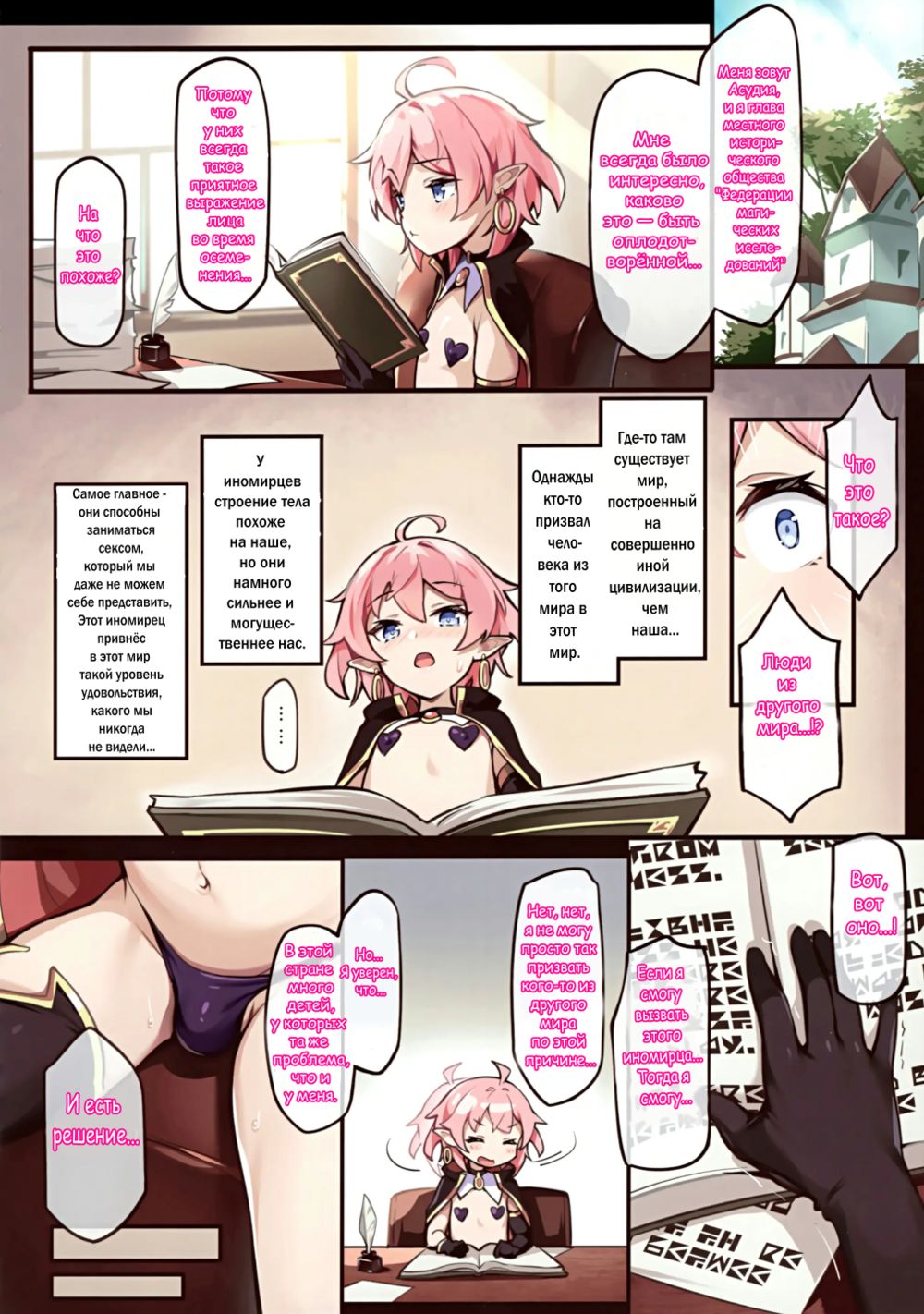 Another World Beautiful Boys with Love Doll Bodies (Другой мир: Красивые мальчики с телами кукол любви) - Pagina 6