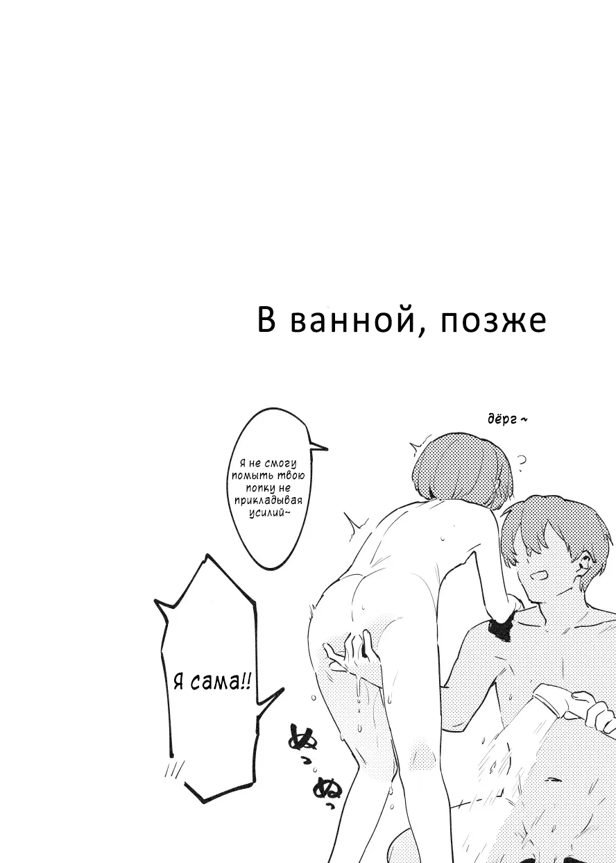 Anakime - глава 1 - Pagina 8