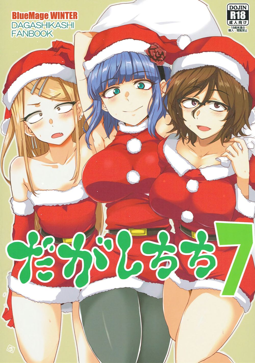 Dagashi Chichi - Часть 7 - Strona 1