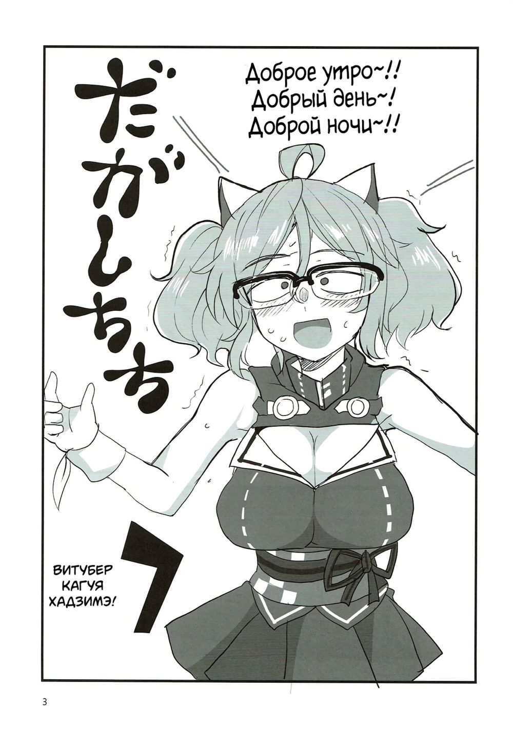 Dagashi Chichi - Часть 7 - Strona 2