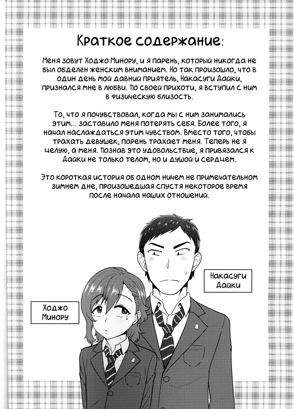 Aitsu no Toriko ni Natta Boku. Fuyu (Этот парень меня очаровал: Зимняя глава) - Сторінка 3