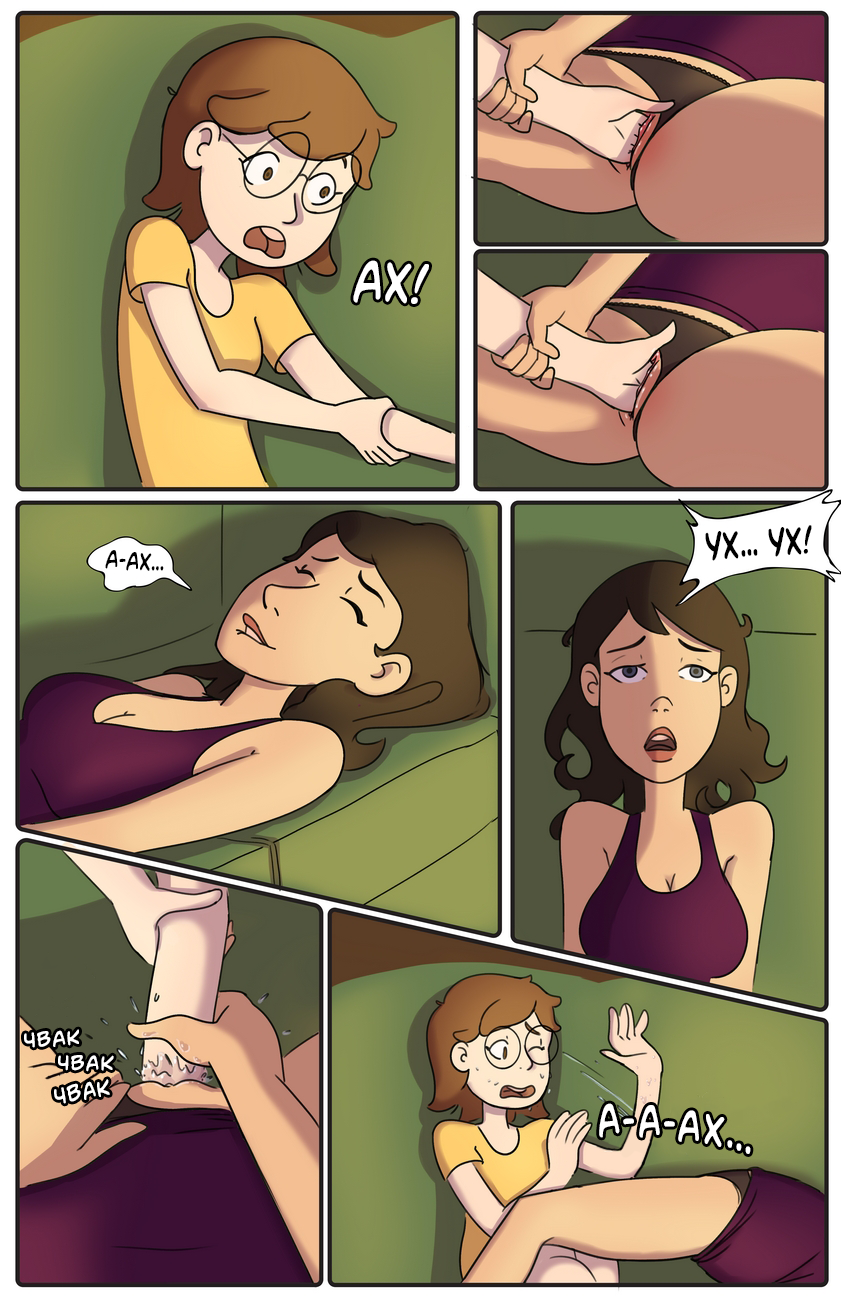 Aunt Stayover (Тётя в гостях) - Pagina 3