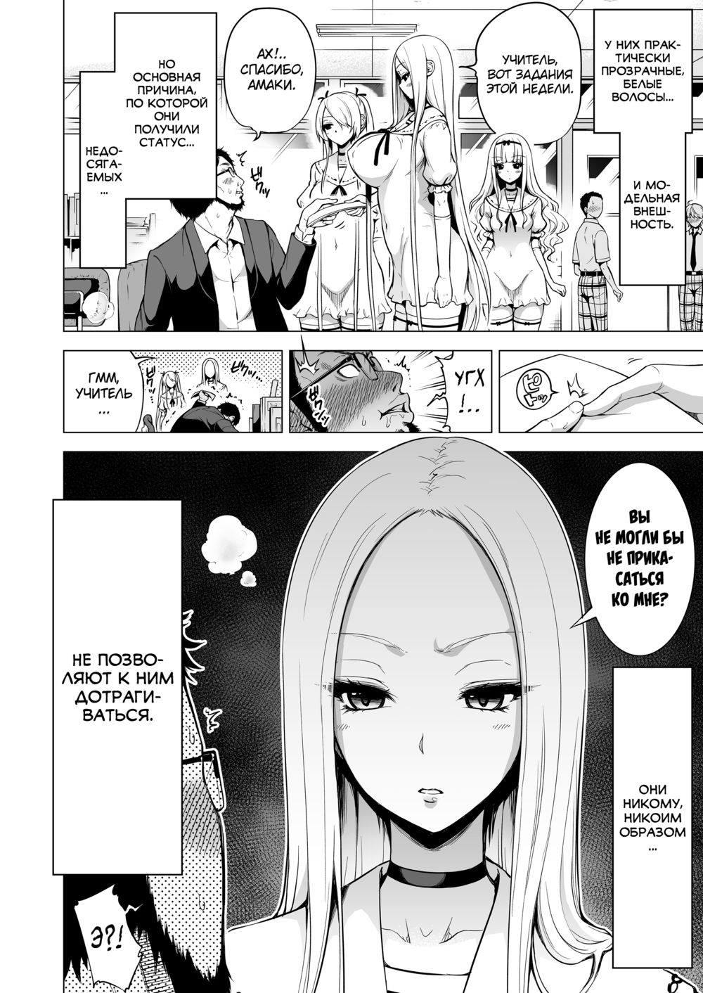 Boku ni Shika Furenai Succubus Sanshimai ni Shiborareru Hanashi - Глава 1 - صفحة 3