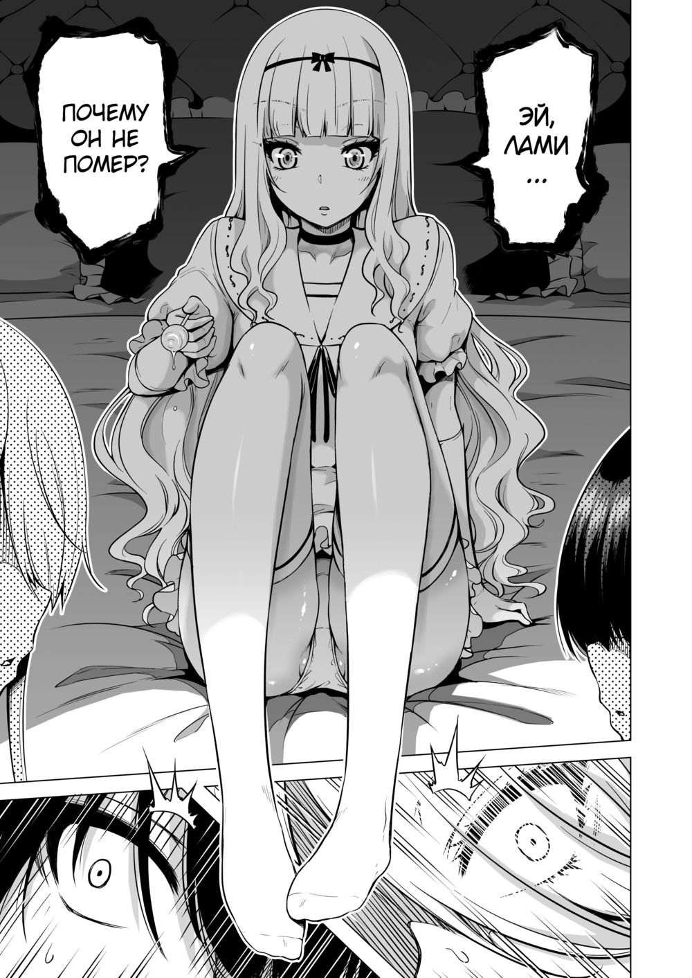 Boku ni Shika Furenai Succubus Sanshimai ni Shiborareru Hanashi - Глава 2 - Pagina 4