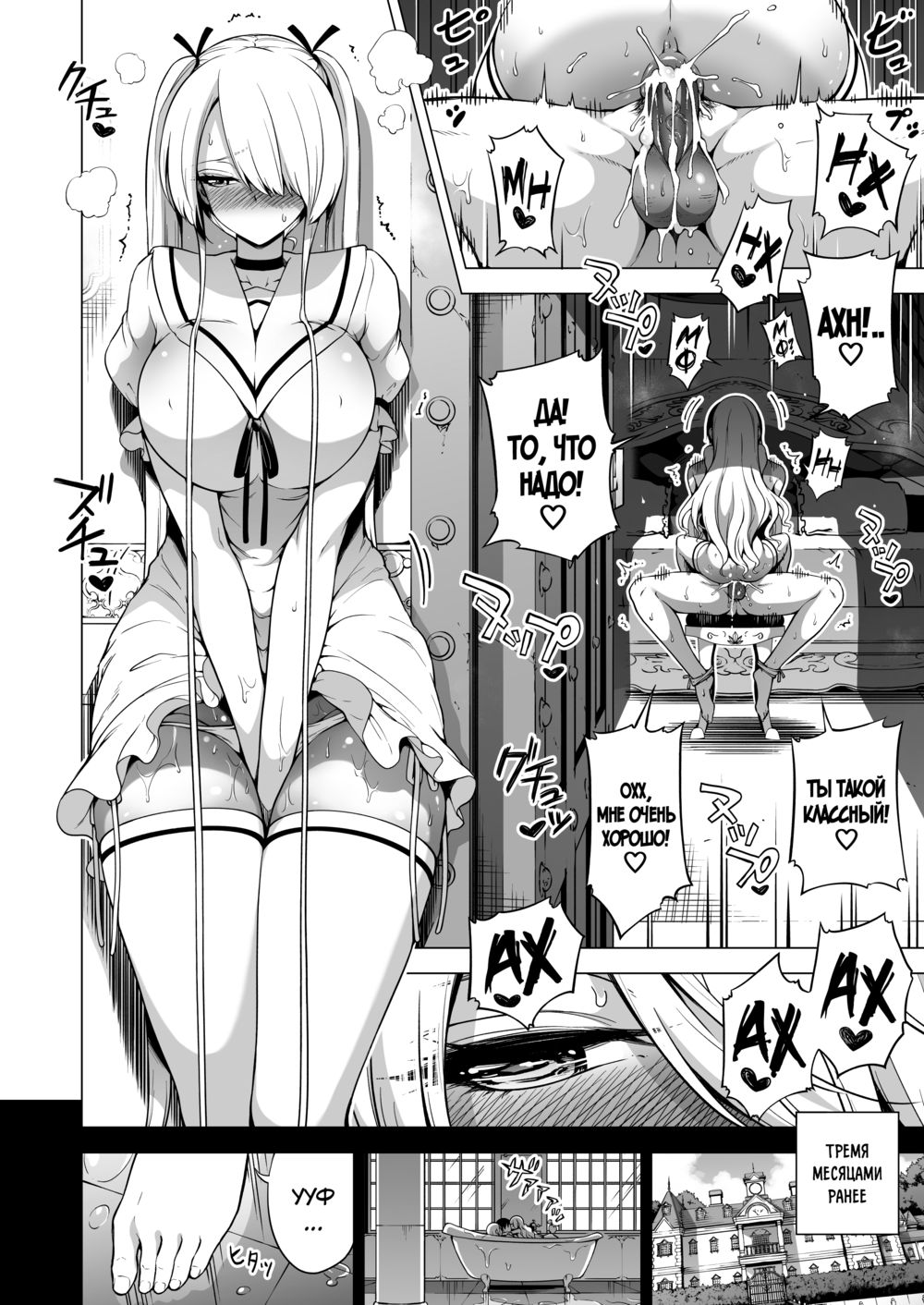 Boku ni Shika Furenai Succubus Sanshimai ni Shiborareru Hanashi - Глава 3 - Strona 3