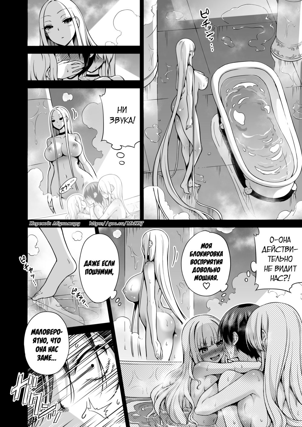 Boku ni Shika Furenai Succubus Sanshimai ni Shiborareru Hanashi - Глава 3 - Strona 5