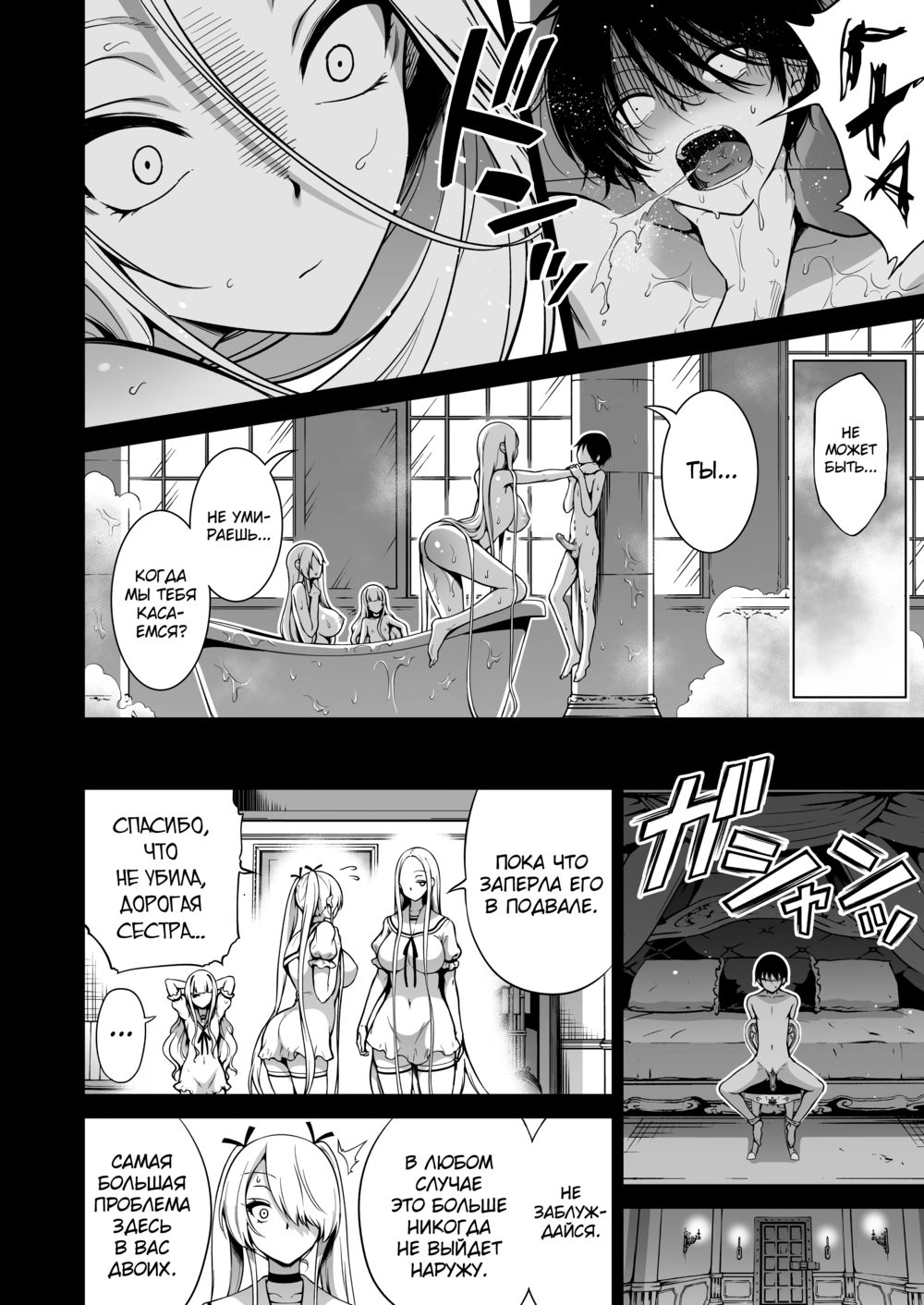 Boku ni Shika Furenai Succubus Sanshimai ni Shiborareru Hanashi - Глава 3 - Strona 7