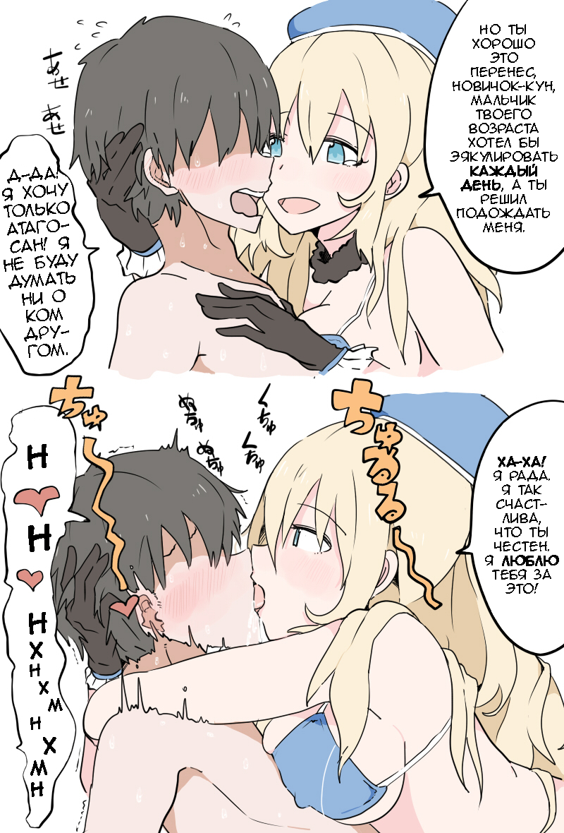 Контроль над эякуляцией от мисс Атаго (Atago-san ni Shasei Kanri sareru Manga - Zenpen) - Seite 2