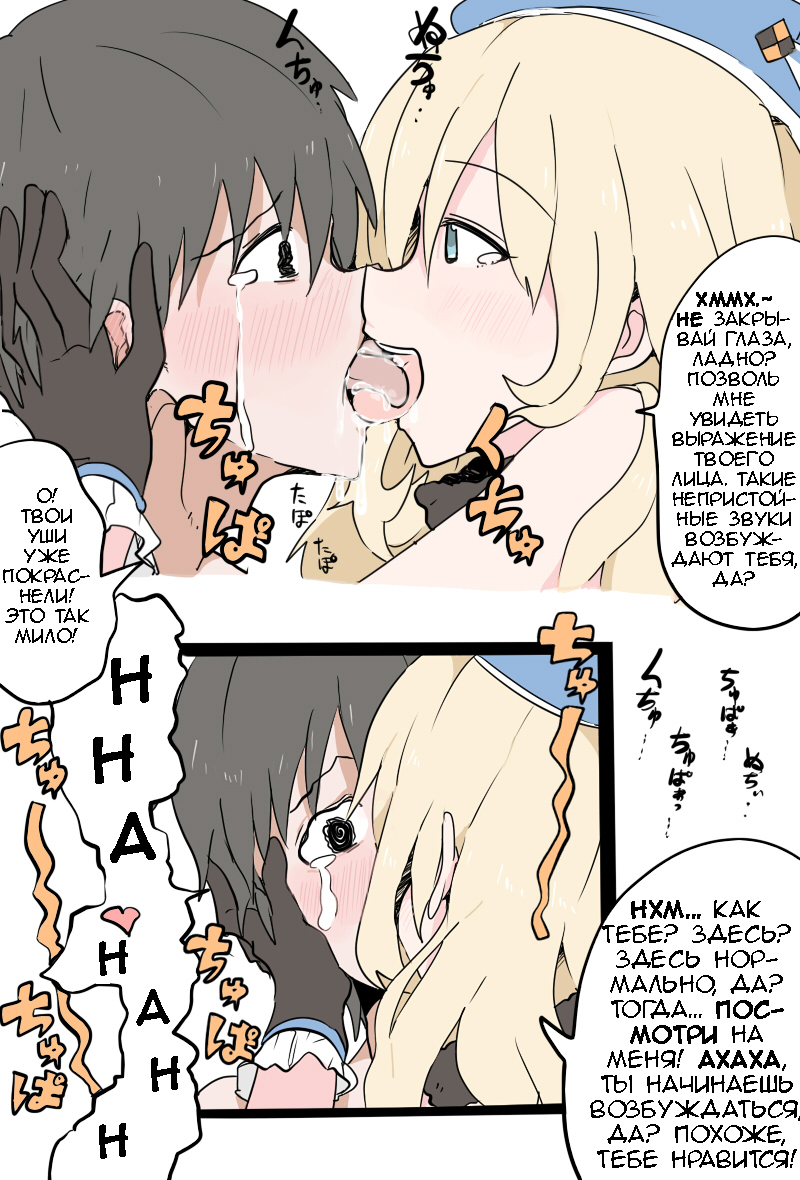 Контроль над эякуляцией от мисс Атаго (Atago-san ni Shasei Kanri sareru Manga - Zenpen) - Seite 3