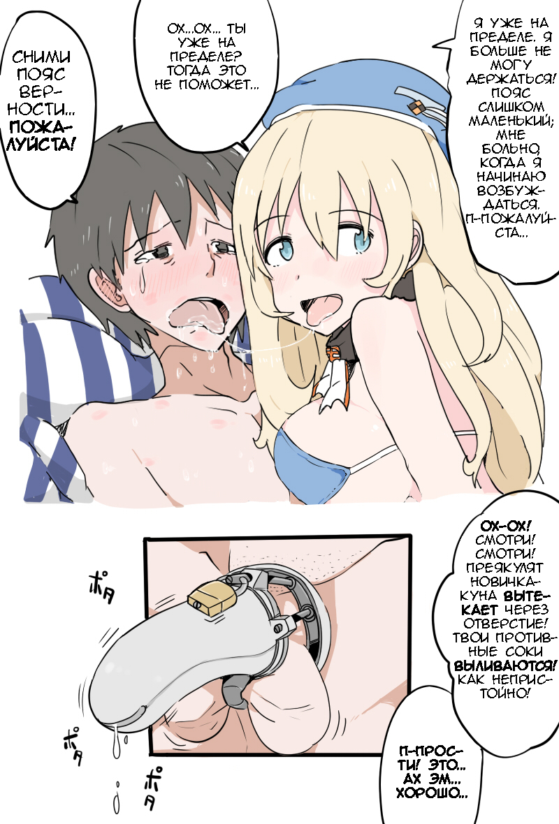 Контроль над эякуляцией от мисс Атаго (Atago-san ni Shasei Kanri sareru Manga - Zenpen) - Seite 5