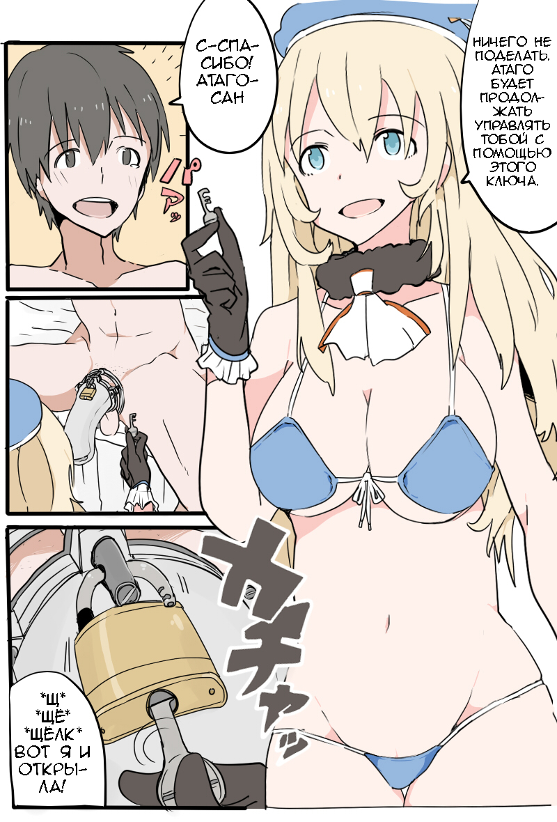 Контроль над эякуляцией от мисс Атаго (Atago-san ni Shasei Kanri sareru Manga - Zenpen) - Seite 6