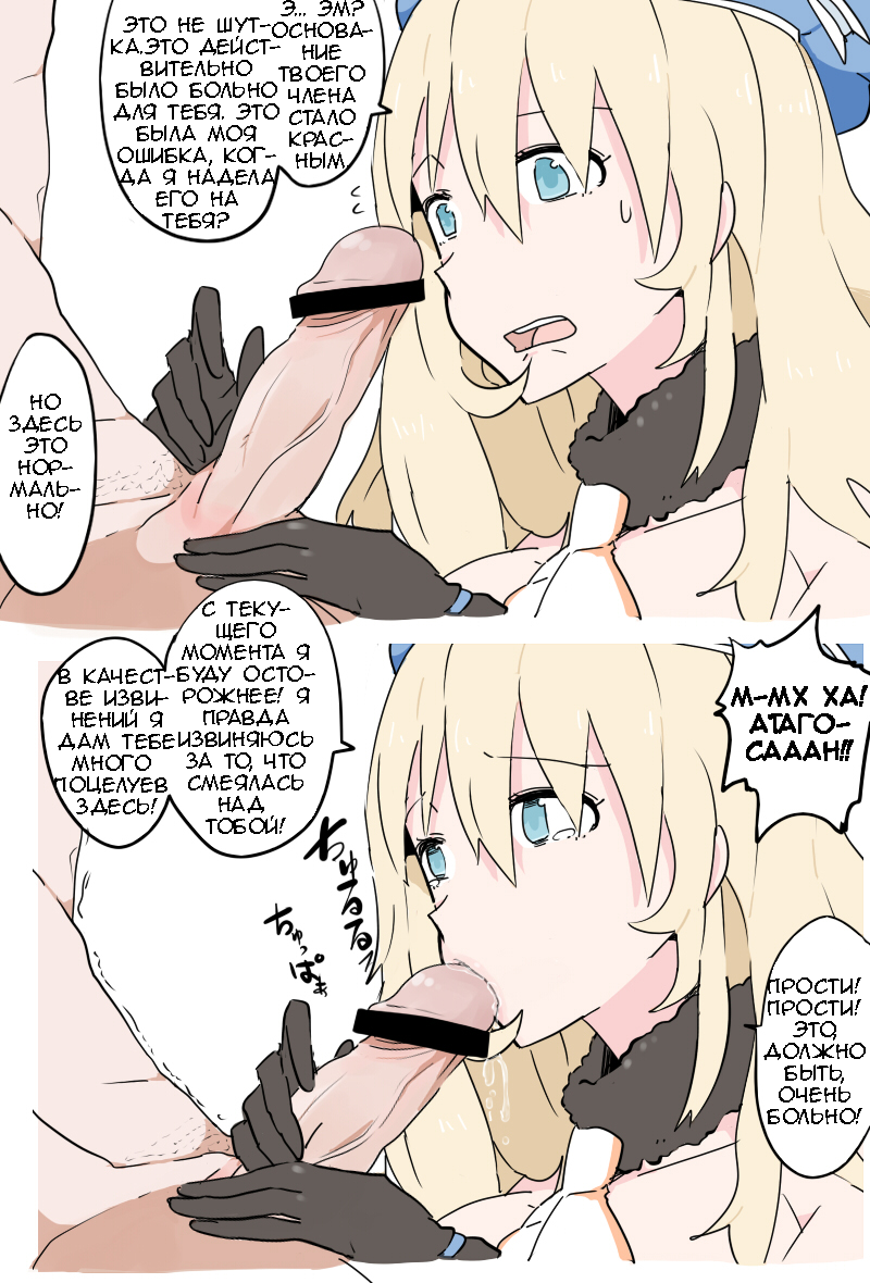 Контроль над эякуляцией от мисс Атаго (Atago-san ni Shasei Kanri sareru Manga - Zenpen) - Seite 8