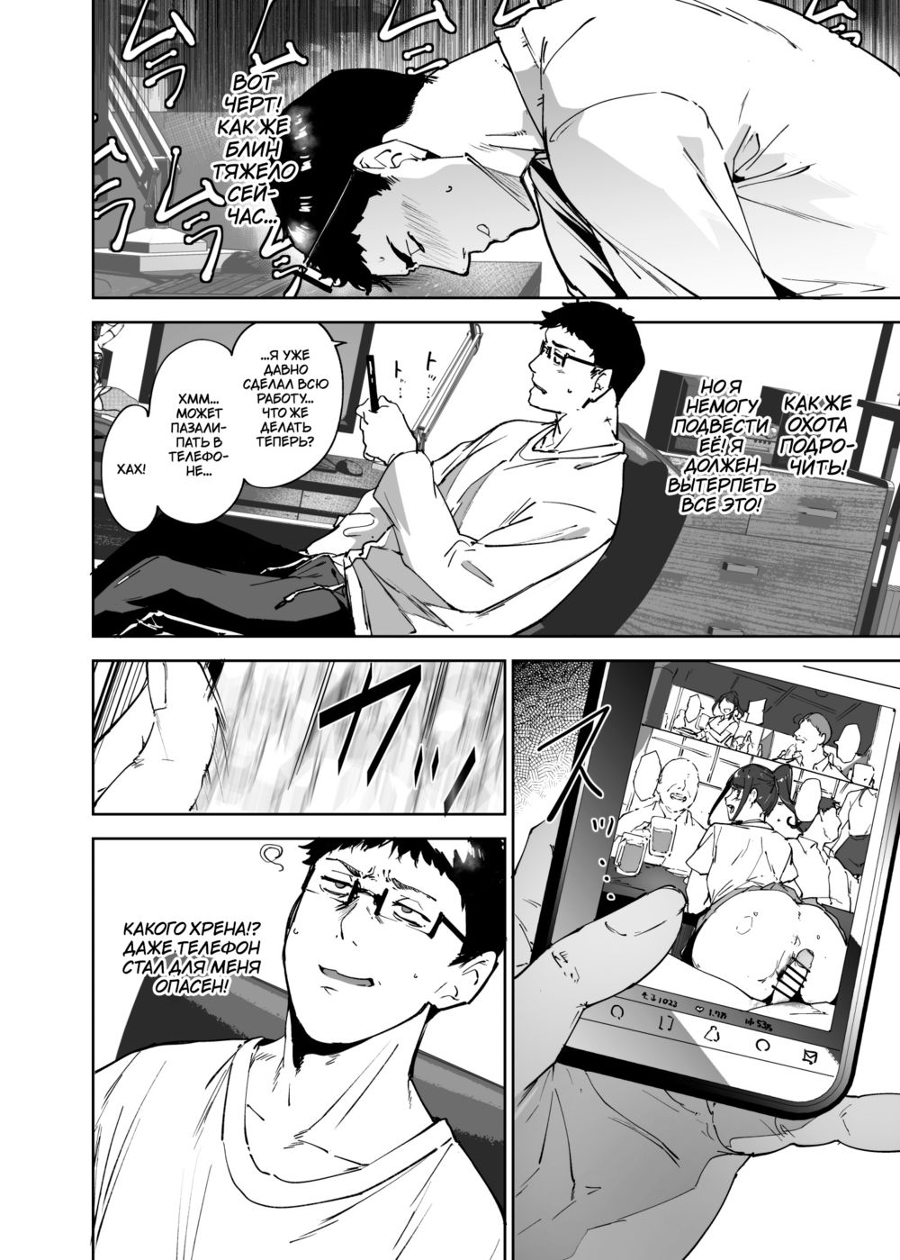 Секс с подругой-отаку - это сногсшибательно - Глава 3 (Otaku Tomodachi to no Sex wa Saikou ni Kimochi Ii) - Pagina 7