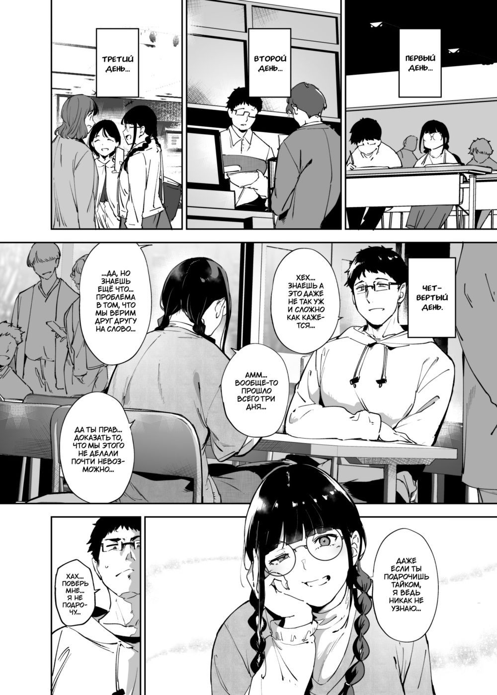 Секс с подругой-отаку - это сногсшибательно - Глава 3 (Otaku Tomodachi to no Sex wa Saikou ni Kimochi Ii) - Pagina 3