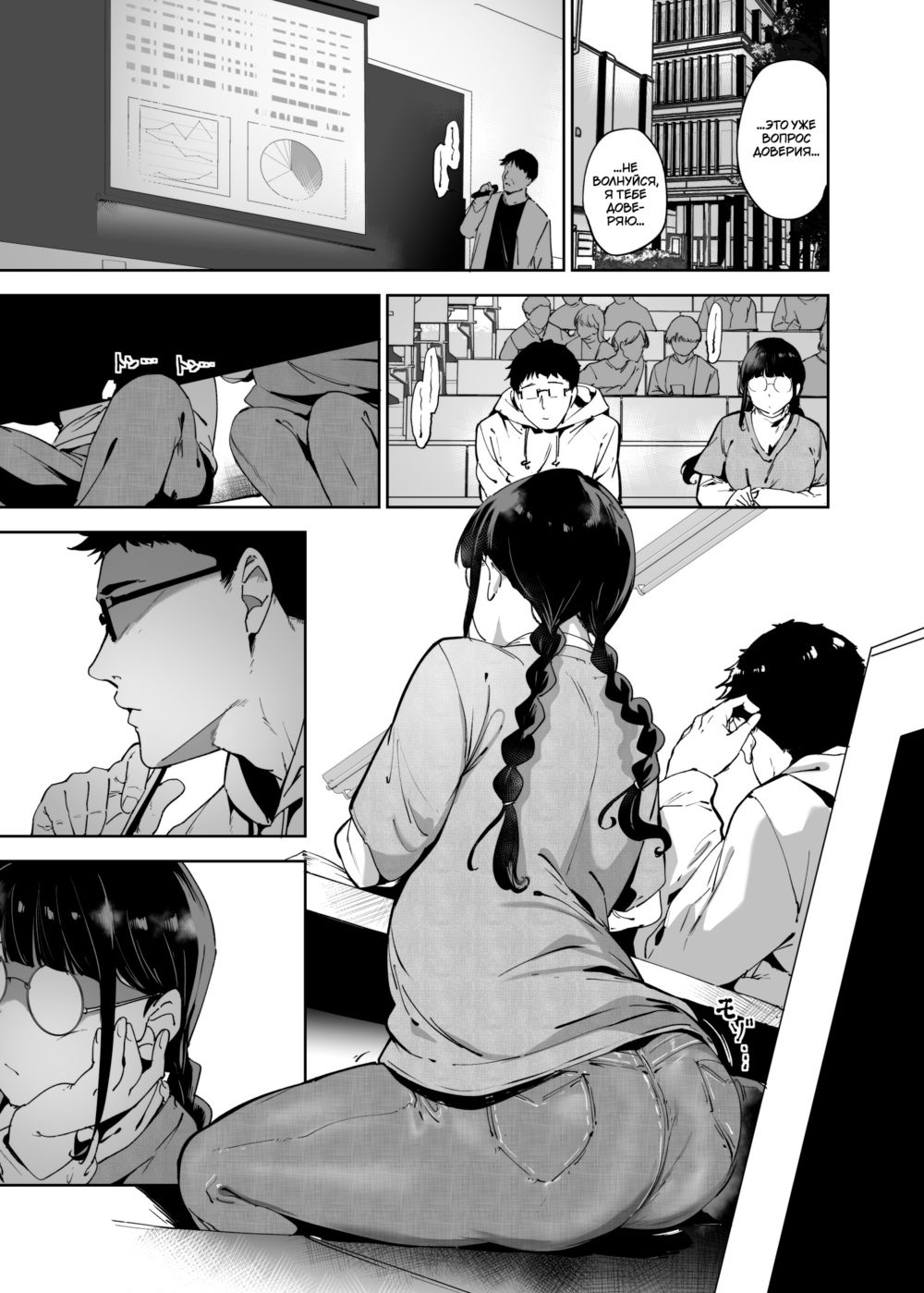 Секс с подругой-отаку - это сногсшибательно - Глава 3 (Otaku Tomodachi to no Sex wa Saikou ni Kimochi Ii) - Pagina 4