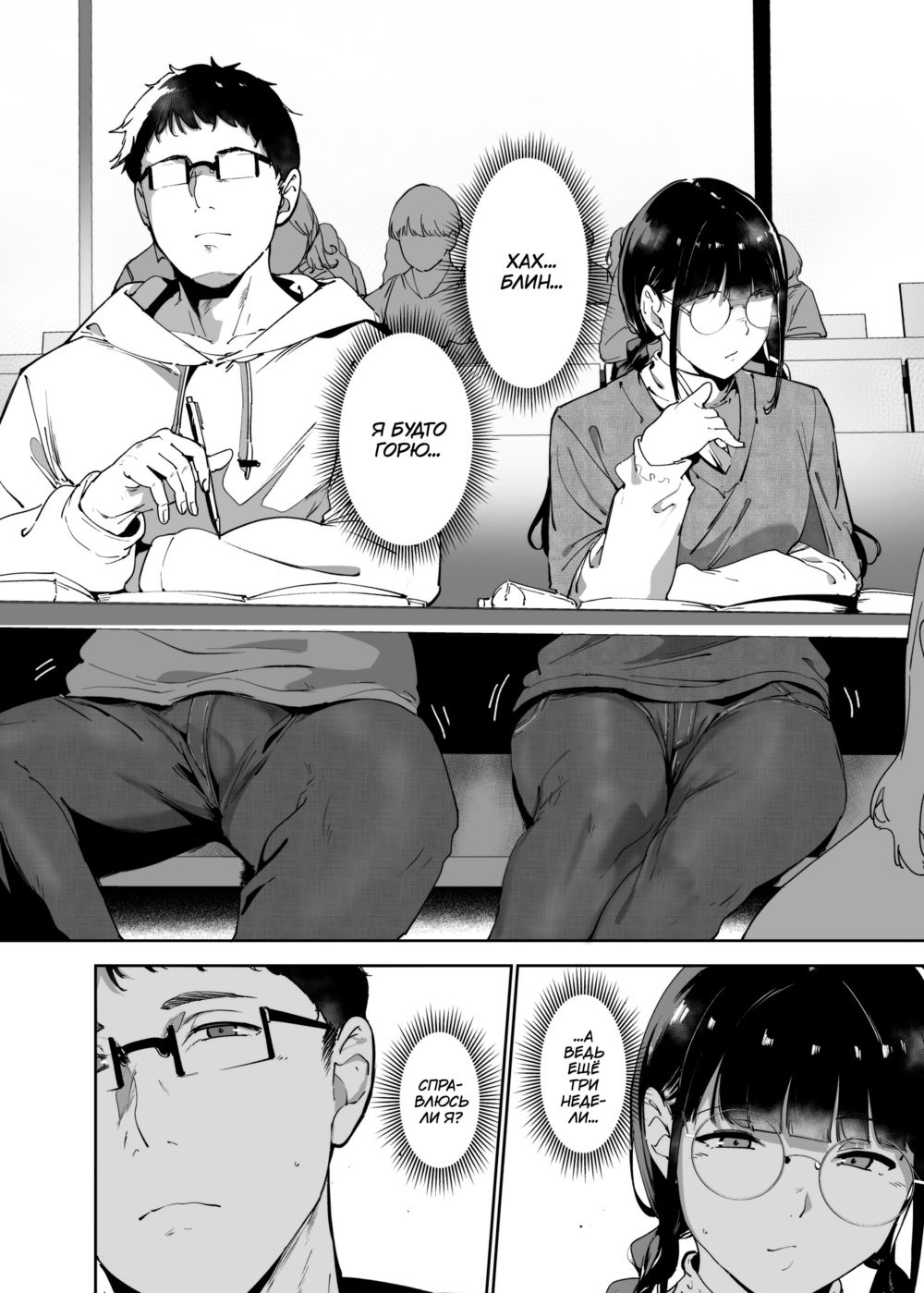 Секс с подругой-отаку - это сногсшибательно - Глава 3 (Otaku Tomodachi to no Sex wa Saikou ni Kimochi Ii) - Pagina 5
