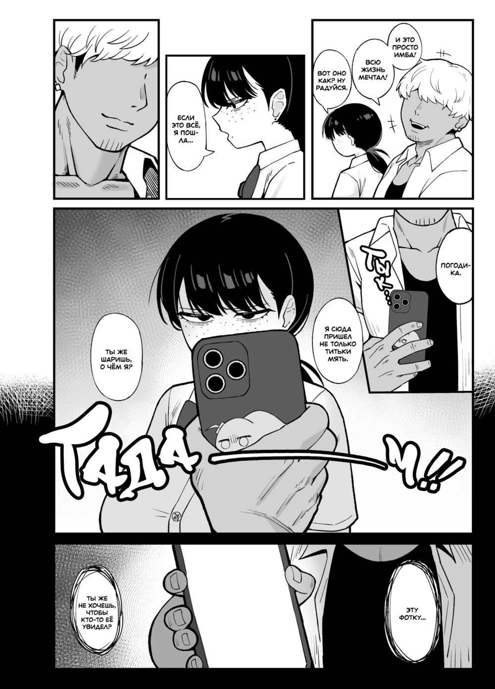 Союз по расчёту (Anta to Tada no Rigaikankei da) - Página 5