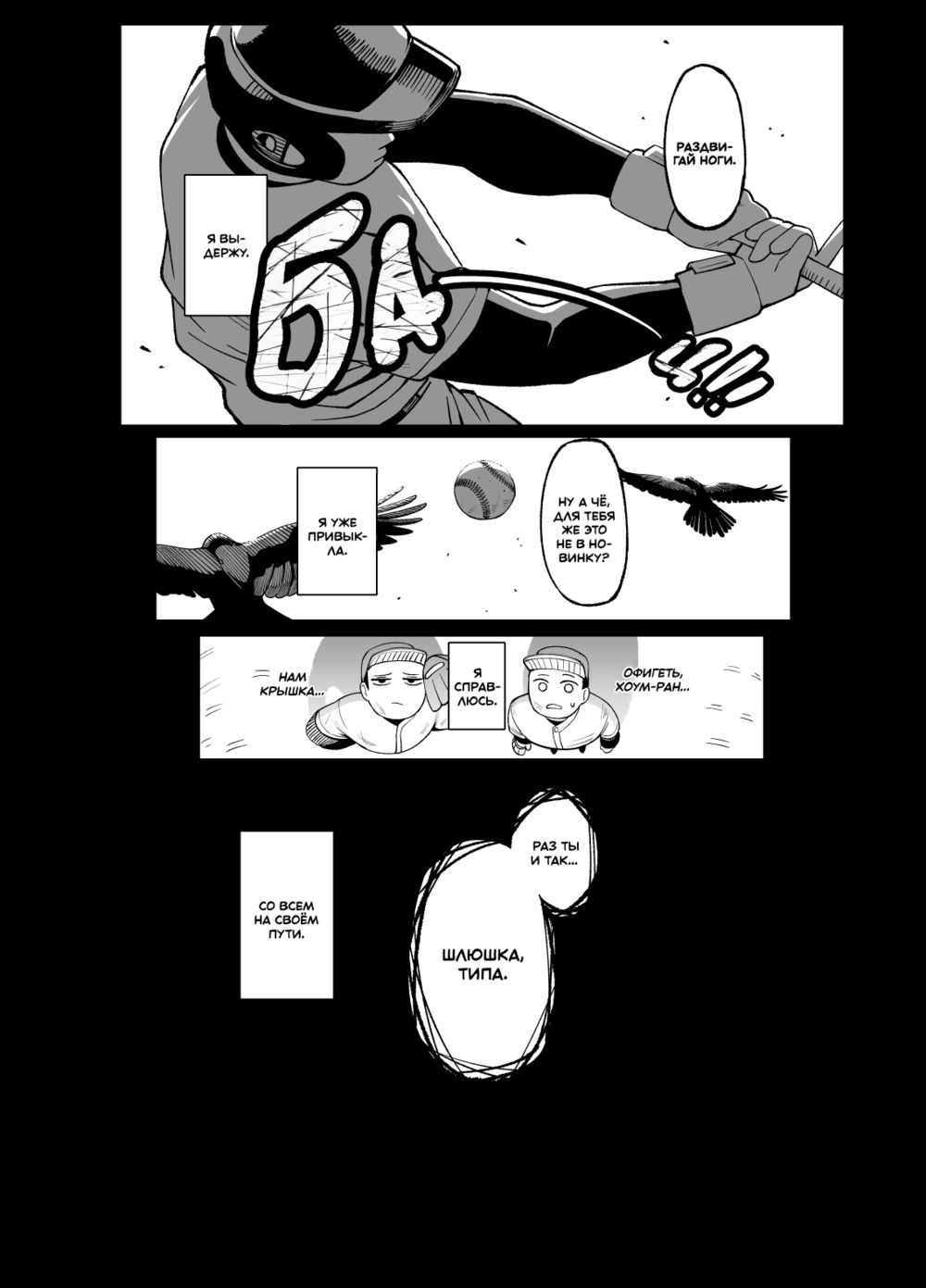 Союз по расчёту (Anta to Tada no Rigaikankei da) - Página 7