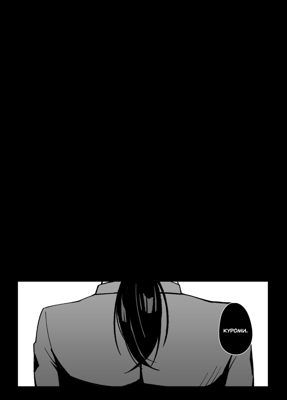 Союз по расчёту (Anta to Tada no Rigaikankei da) - Página 8