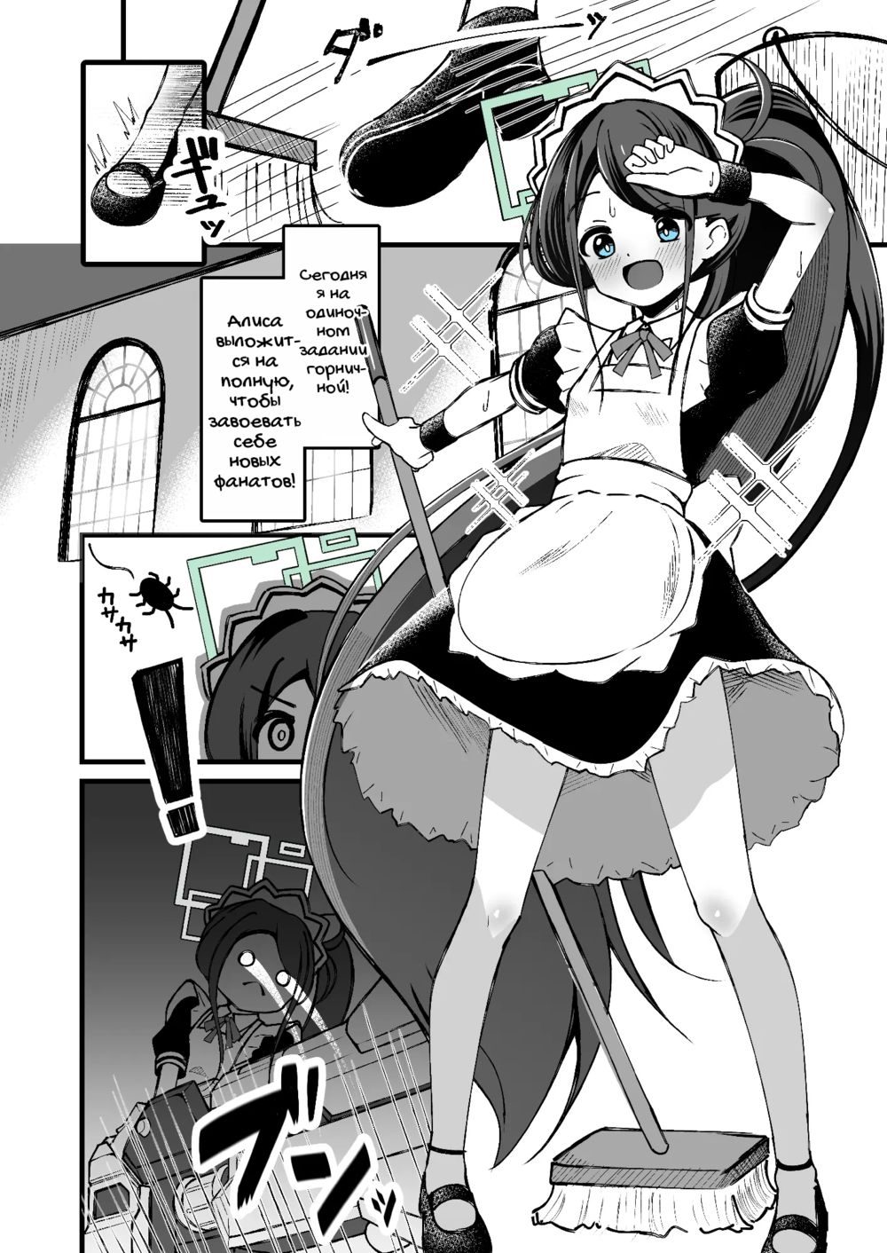 Что можно сделать вместо Алисы (Alice no Kawari ni Dekiru Koto) - Page 3