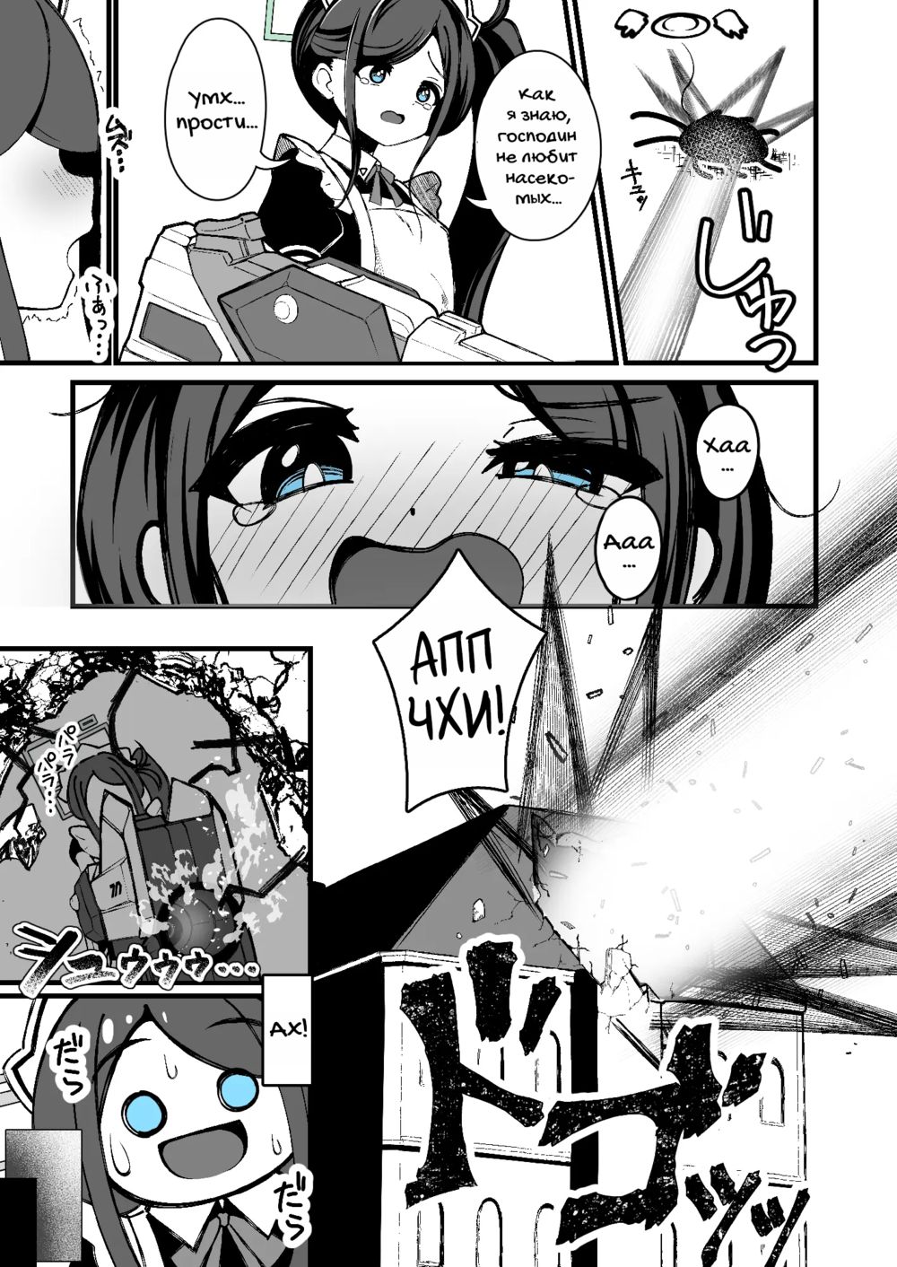 Что можно сделать вместо Алисы (Alice no Kawari ni Dekiru Koto) - Page 4