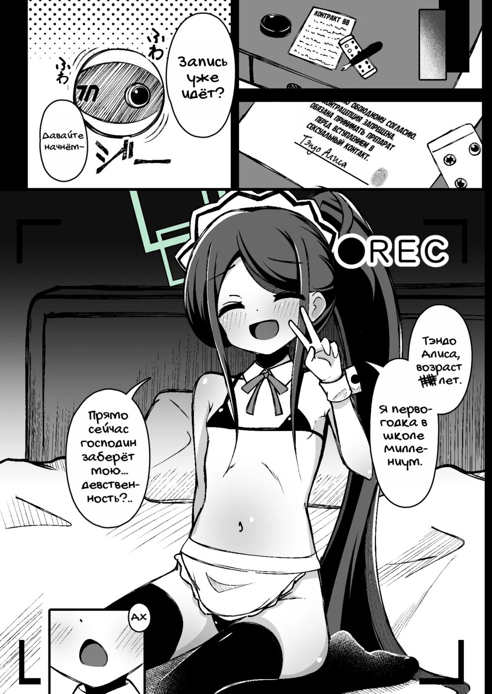 Что можно сделать вместо Алисы (Alice no Kawari ni Dekiru Koto) - Page 5